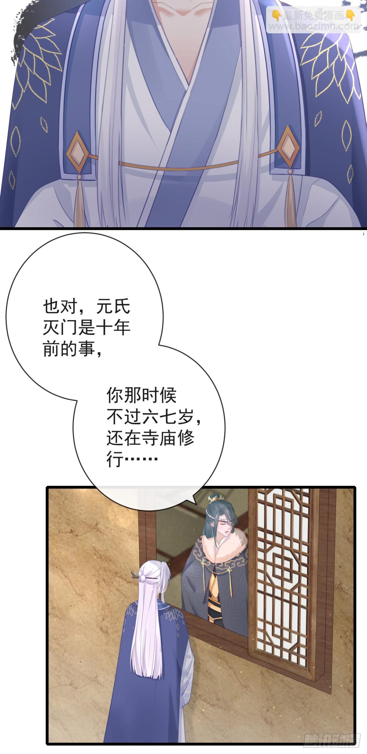 🍛前無古人 79- 严安承要娶公主？！ 第9页