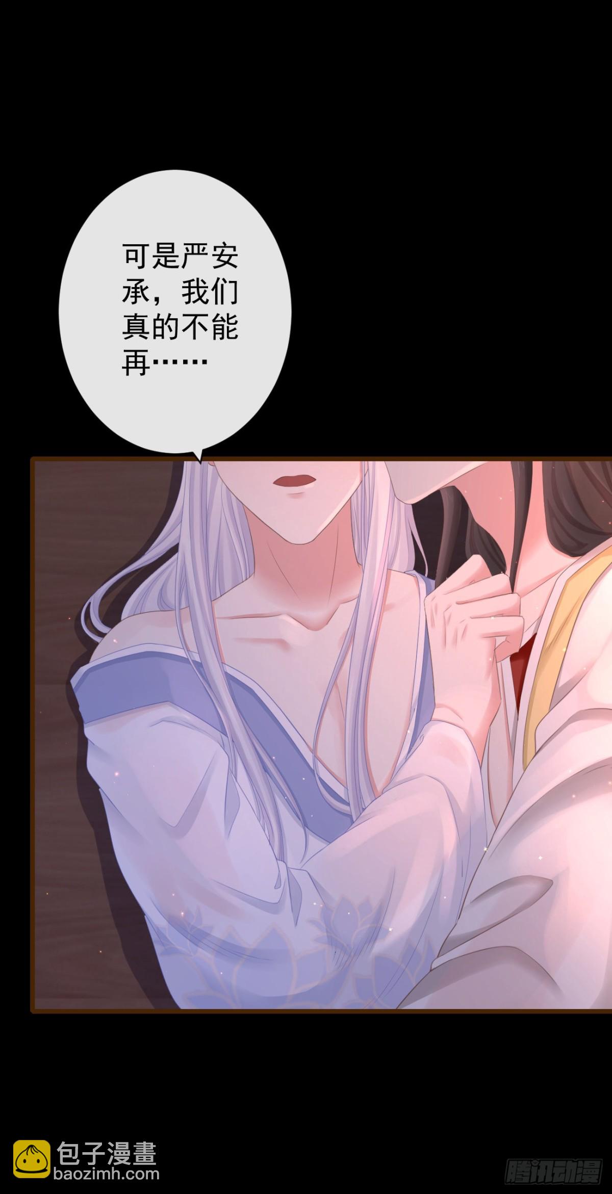 🍛前無古人 81-头痛不简单 第12页