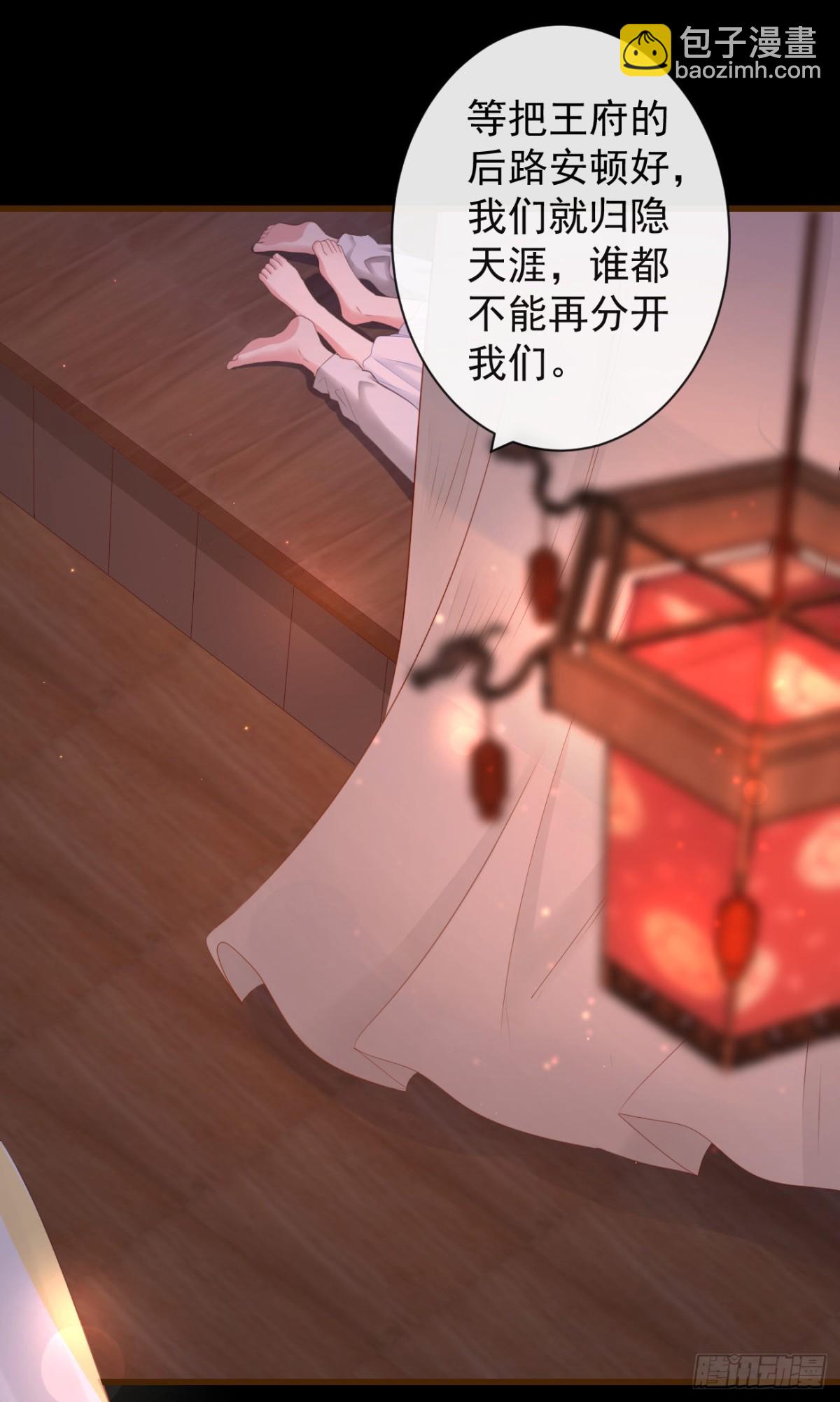🍛前無古人 81-头痛不简单 第14页
