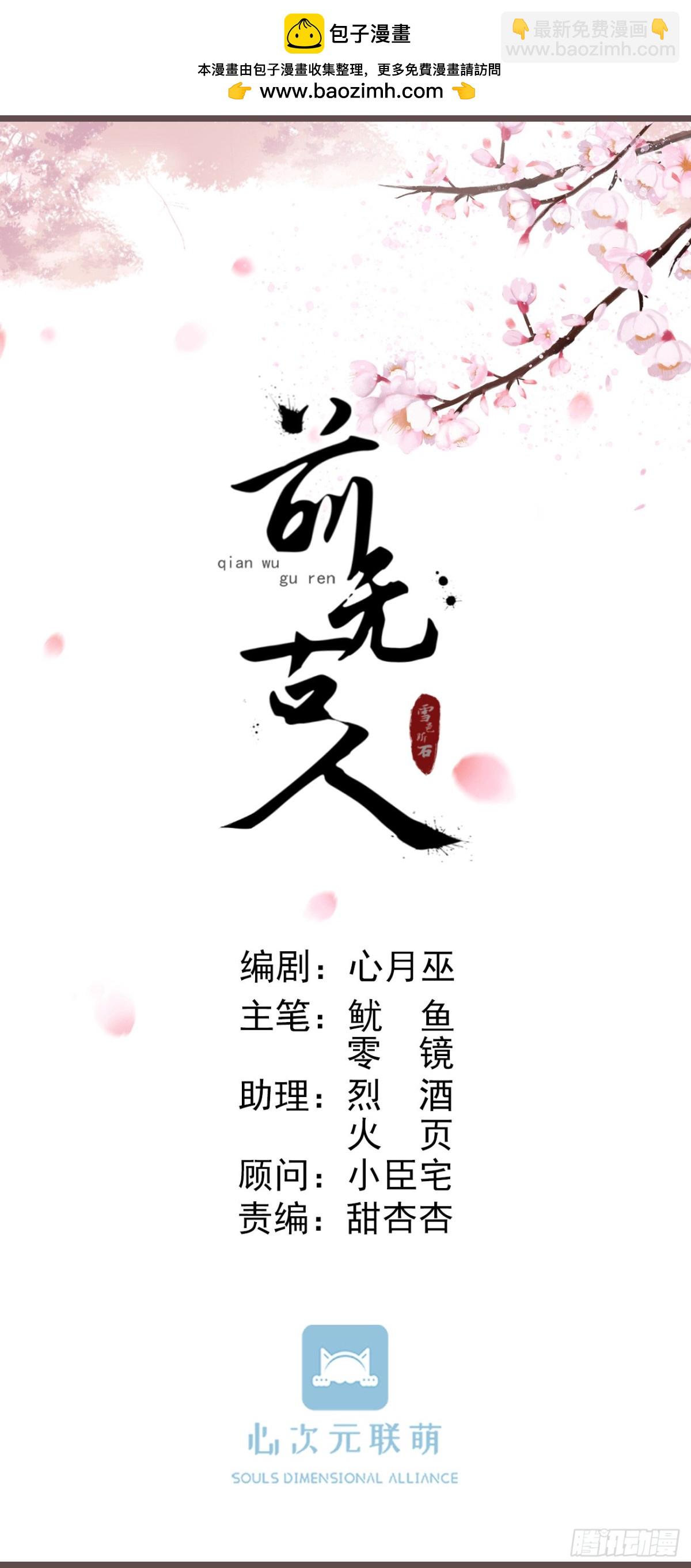 🍛前無古人 81-头痛不简单 第18页