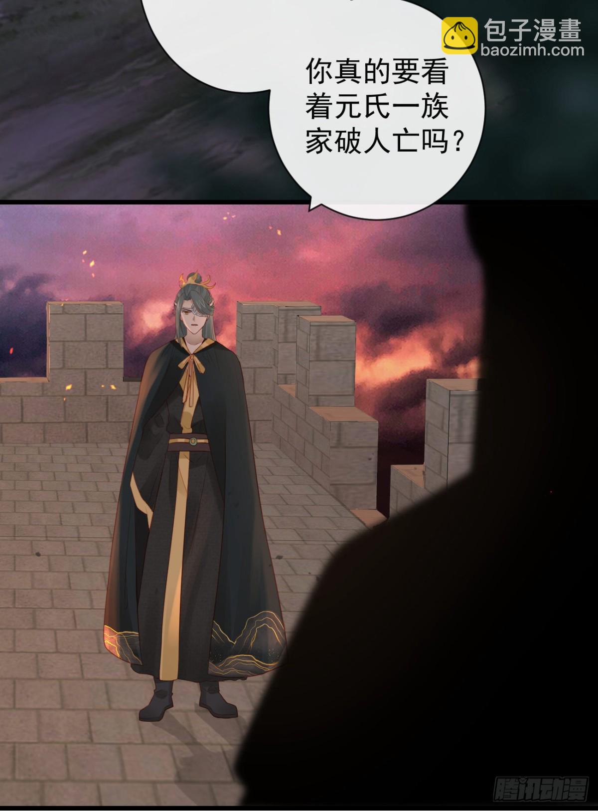 🍛前無古人 81-头痛不简单 第21页