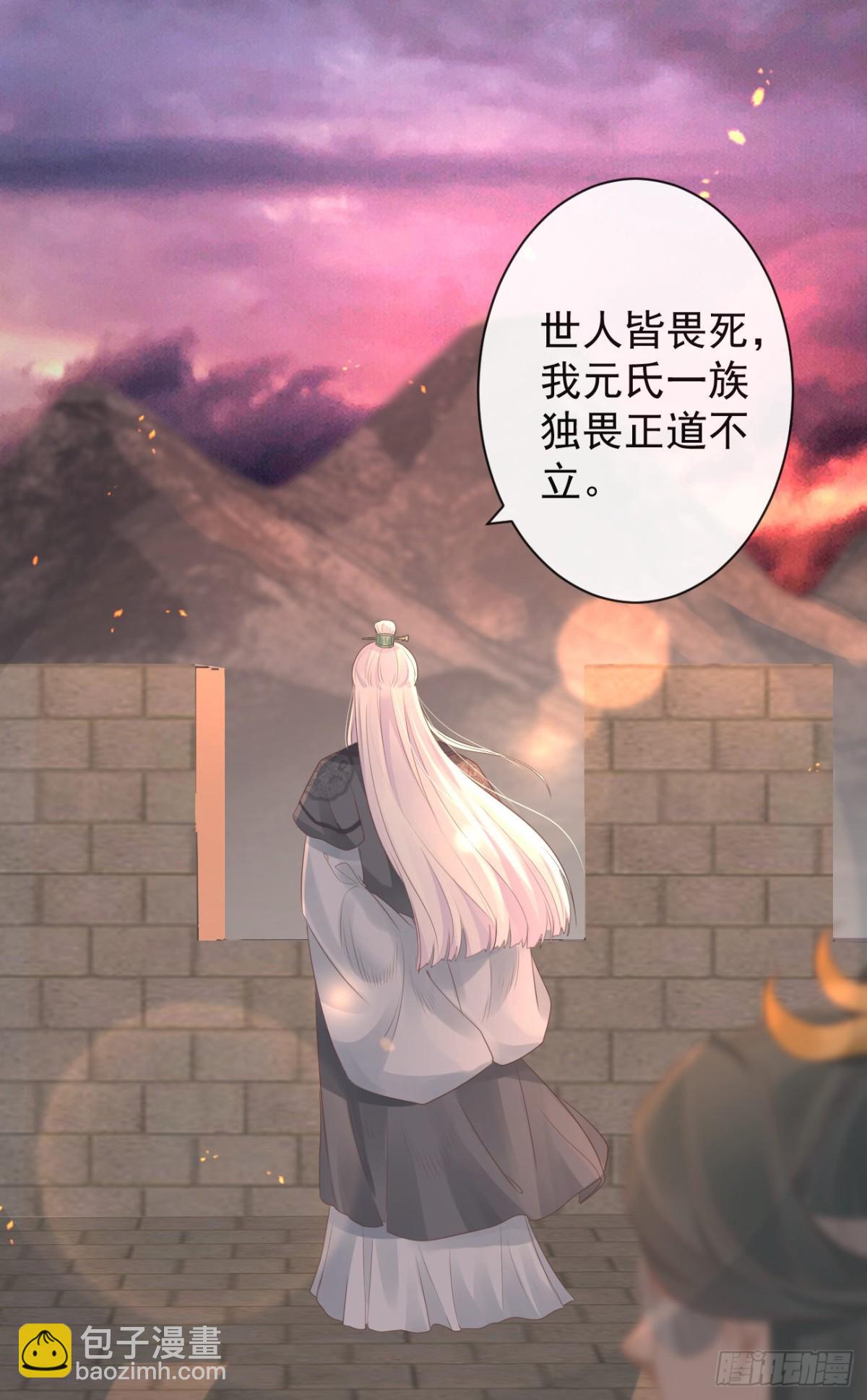 🍛前無古人 81-头痛不简单 第22页