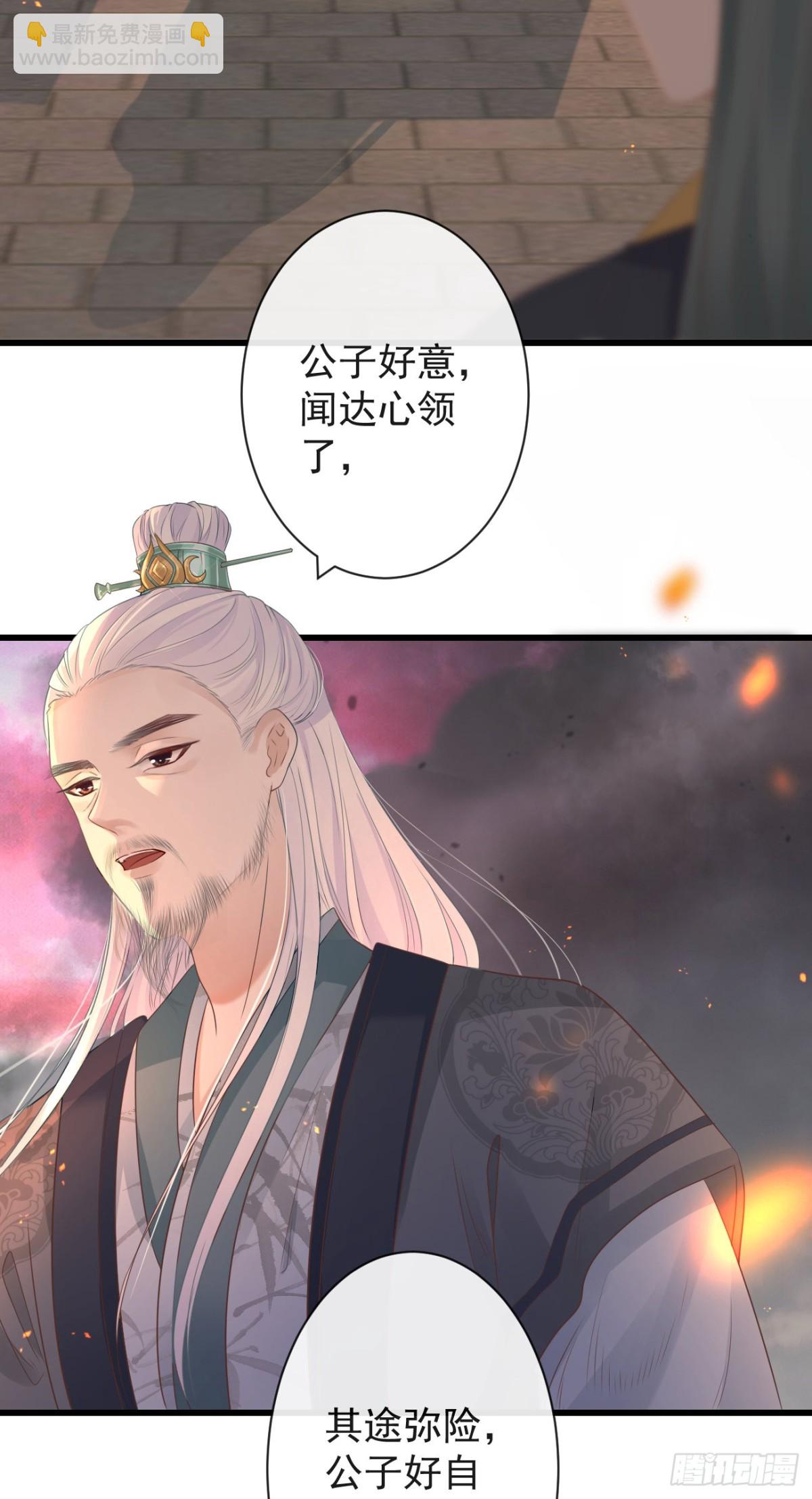 🍛前無古人 81-头痛不简单 第23页