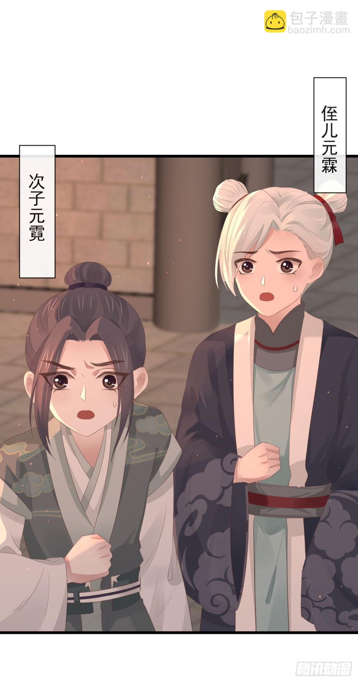 🍛前無古人 81-头痛不简单 第29页