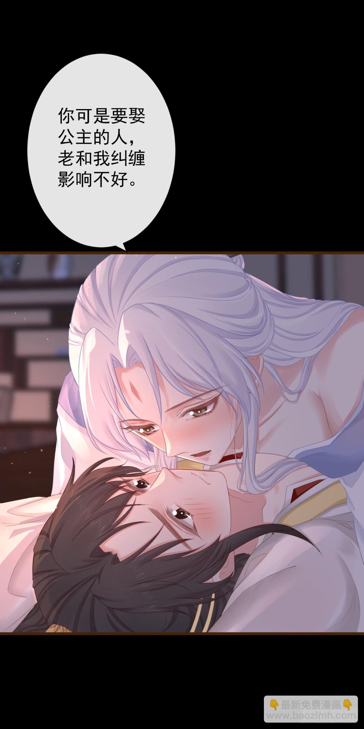 🍛前無古人 81-头痛不简单 第3页