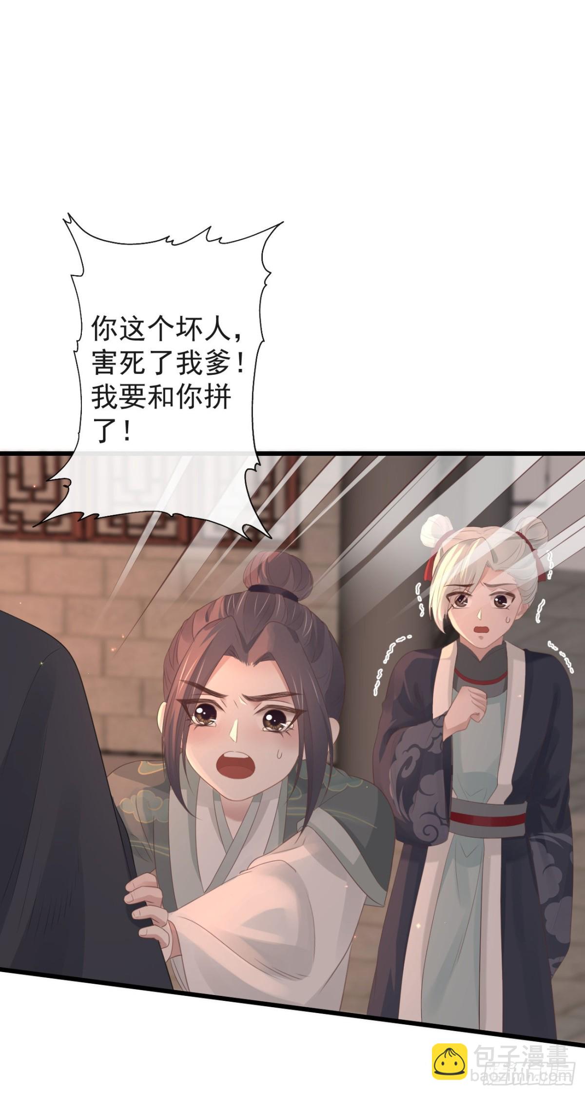 🍛前無古人 81-头痛不简单 第30页