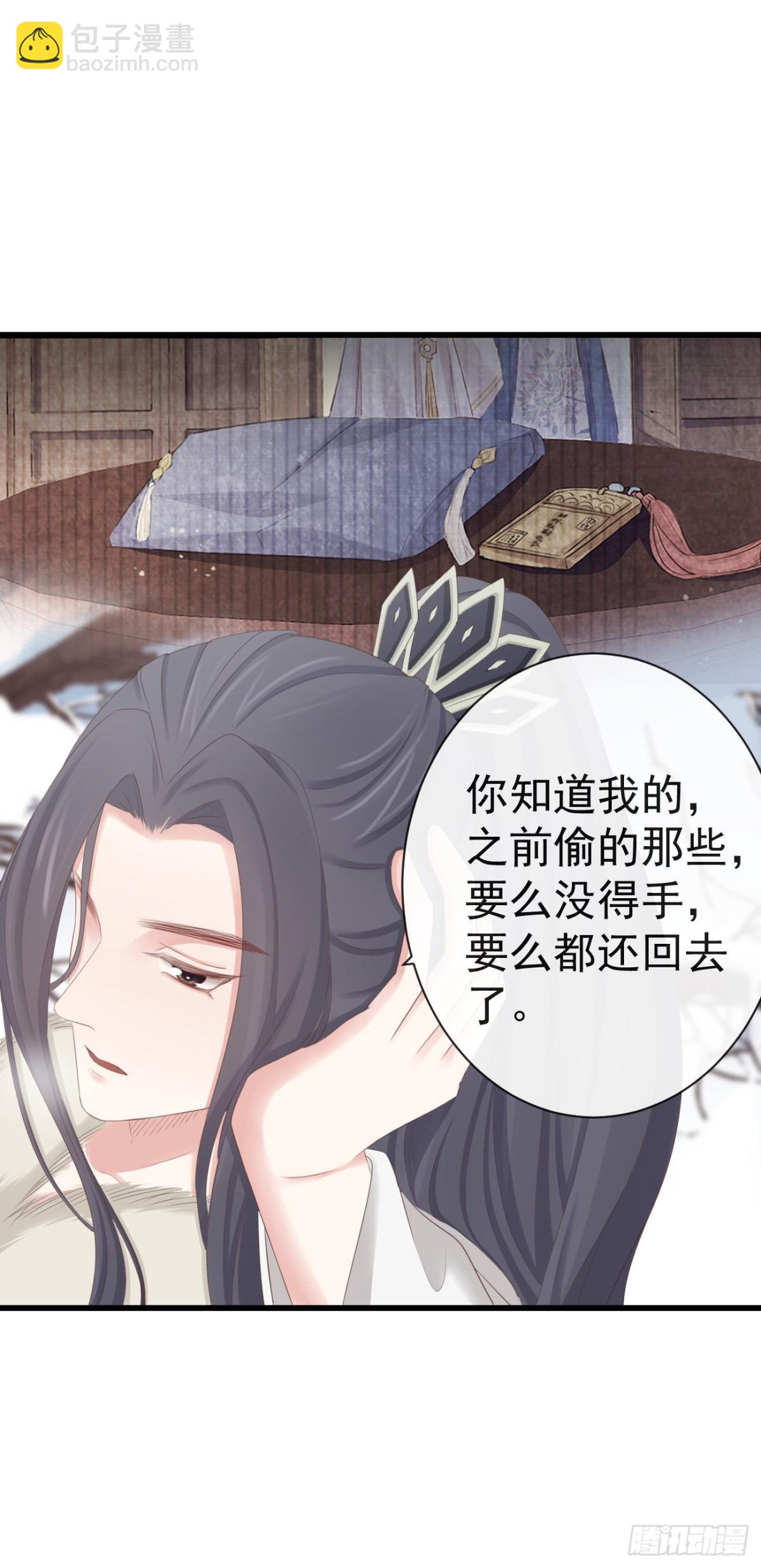 🍛前無古人 83-博弈 第29页