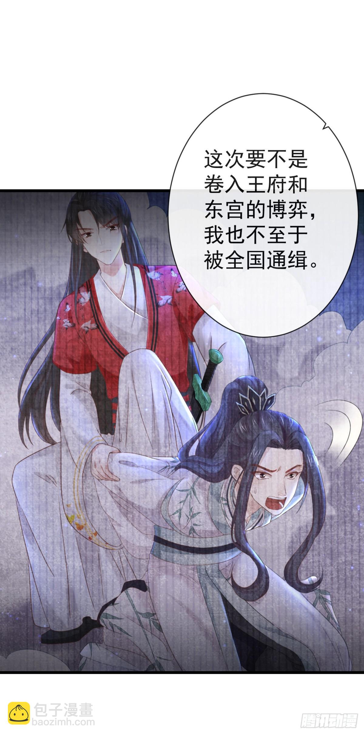 🍛前無古人 83-博弈 第30页