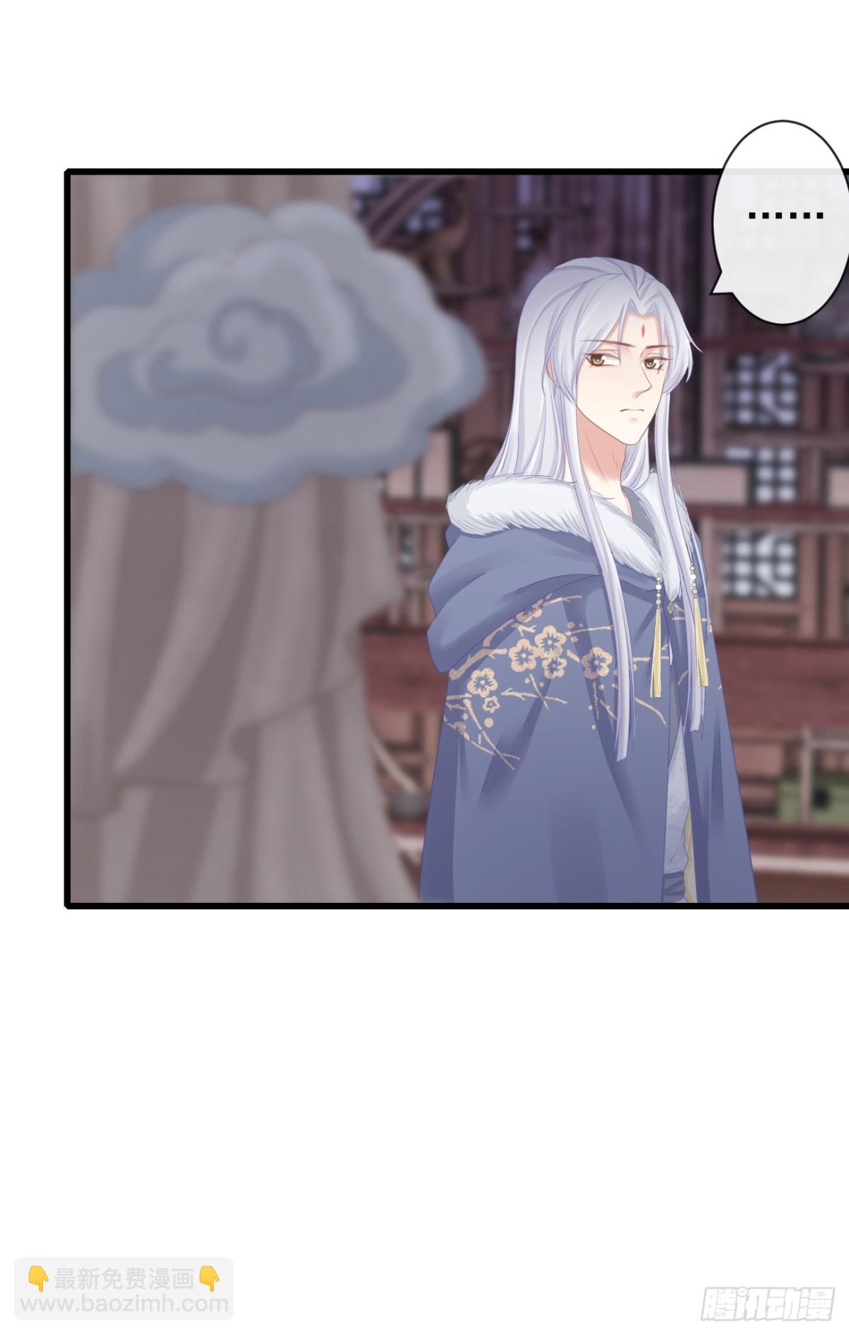 🍛前無古人 85-月璃国公主 第11页