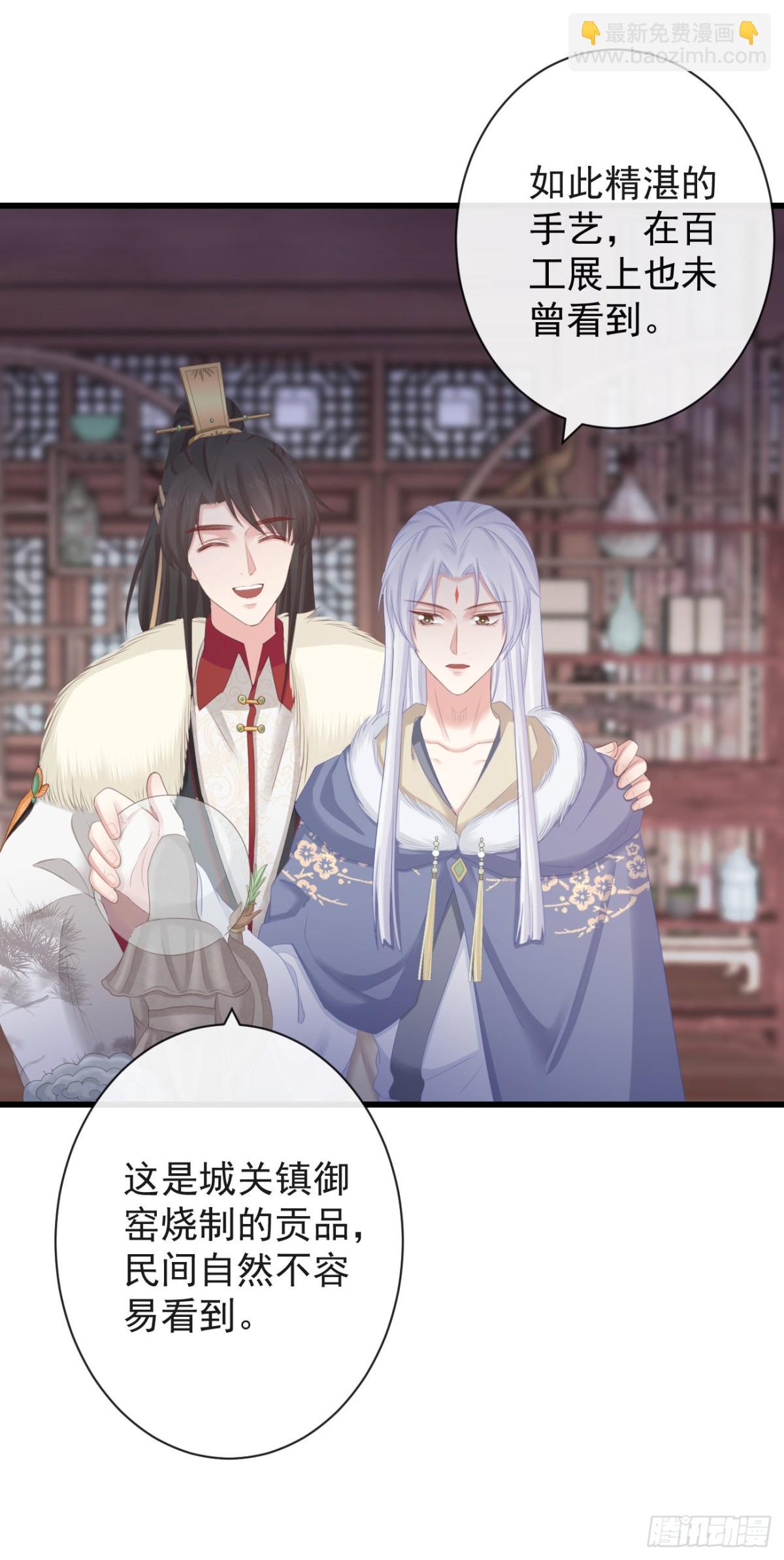 🍛前無古人 85-月璃国公主 第19页