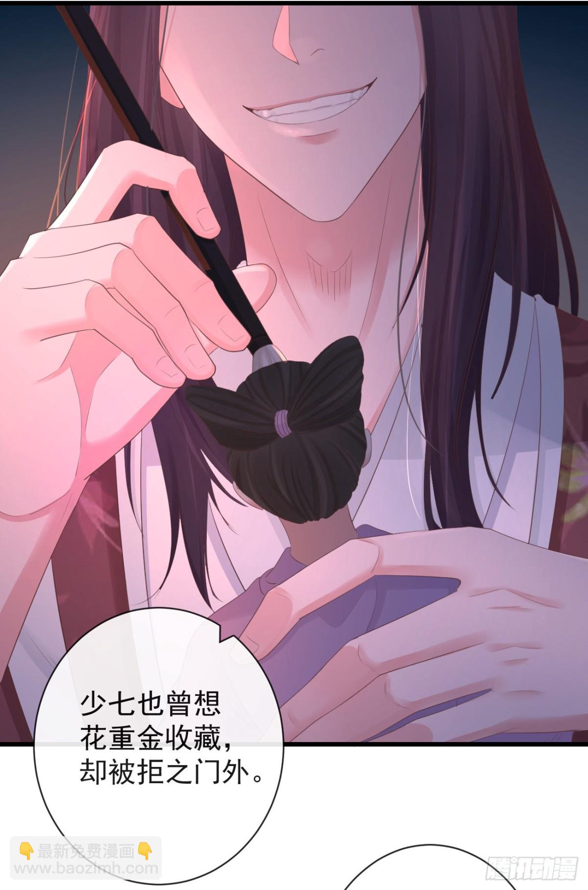🍛前無古人 85-月璃国公主 第22页