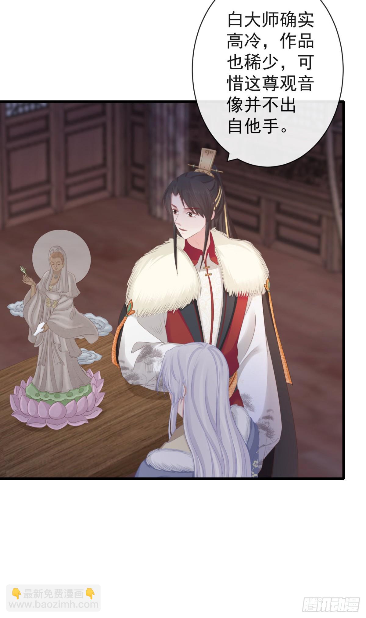 🍛前無古人 85-月璃国公主 第23页