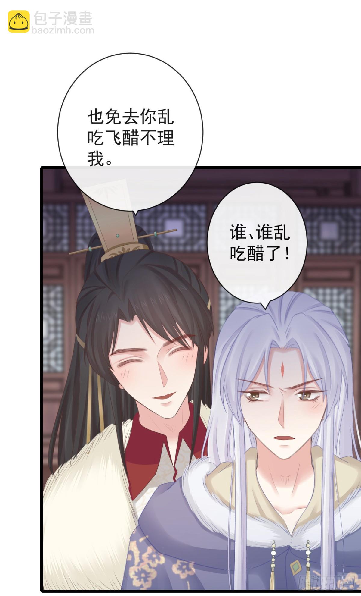 🍛前無古人 85-月璃国公主 第30页