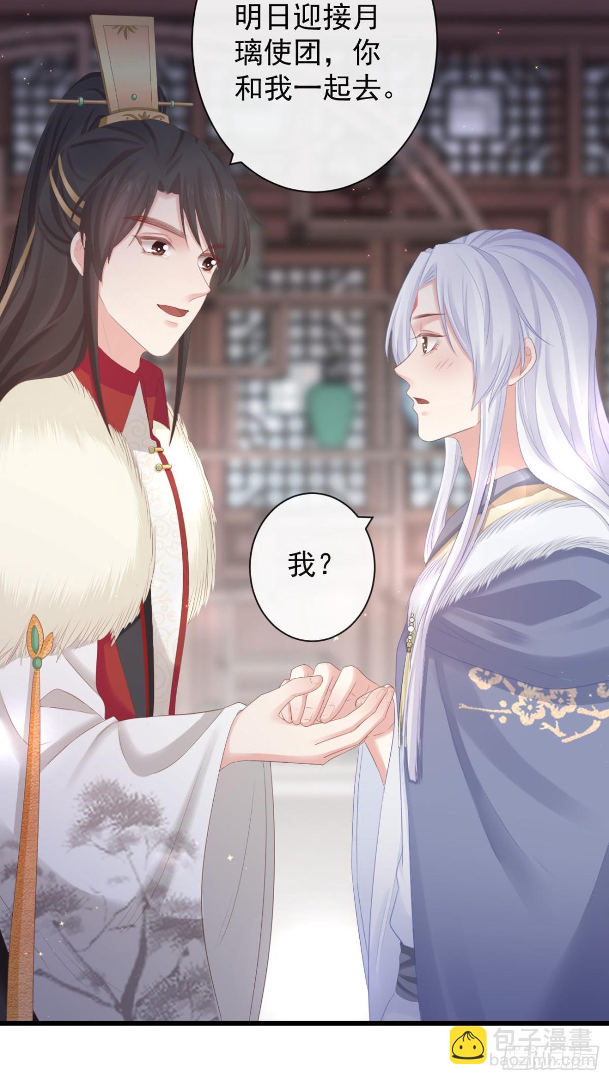 🍛前無古人 85-月璃国公主 第32页