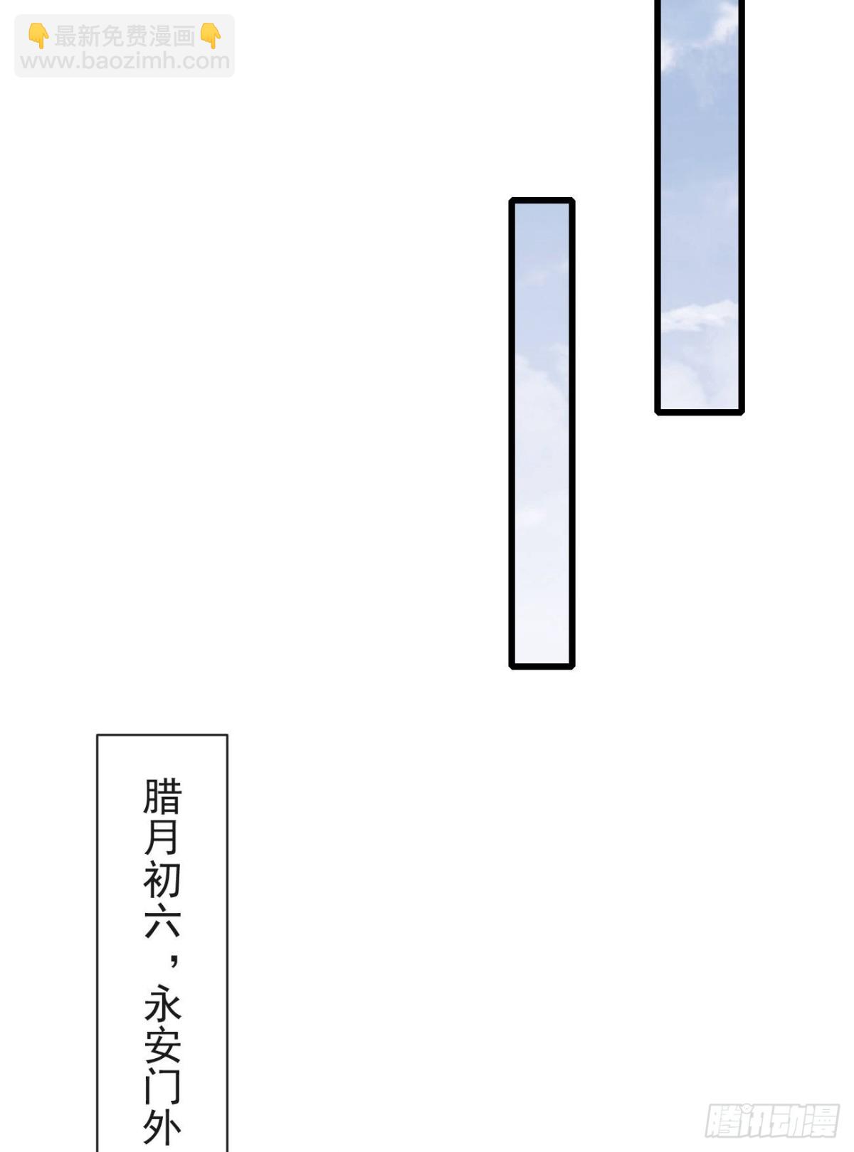 🍛前無古人 85-月璃国公主 第35页