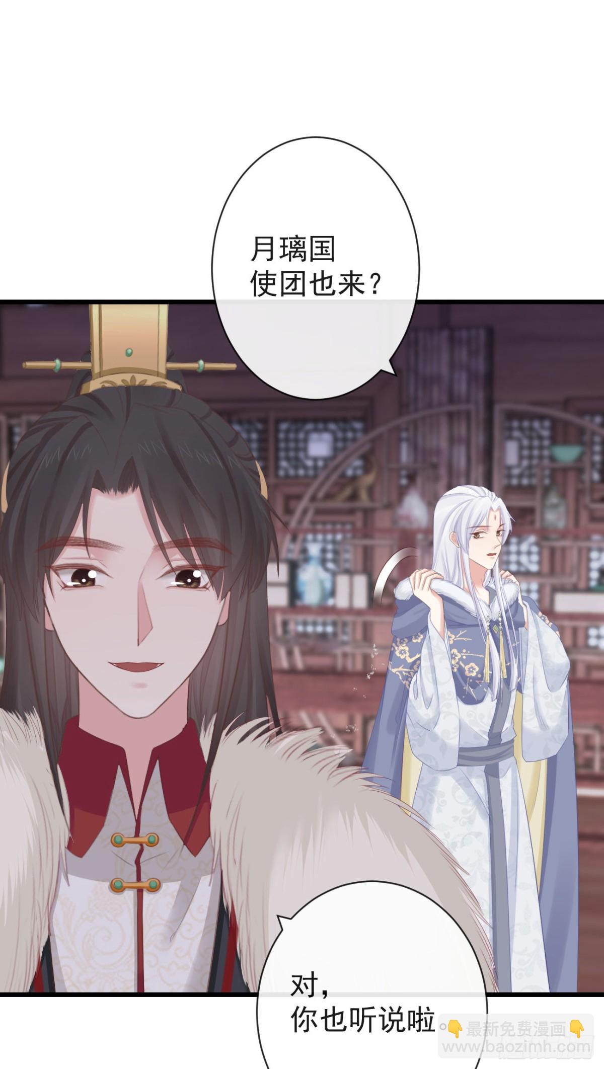 🍛前無古人 85-月璃国公主 第8页