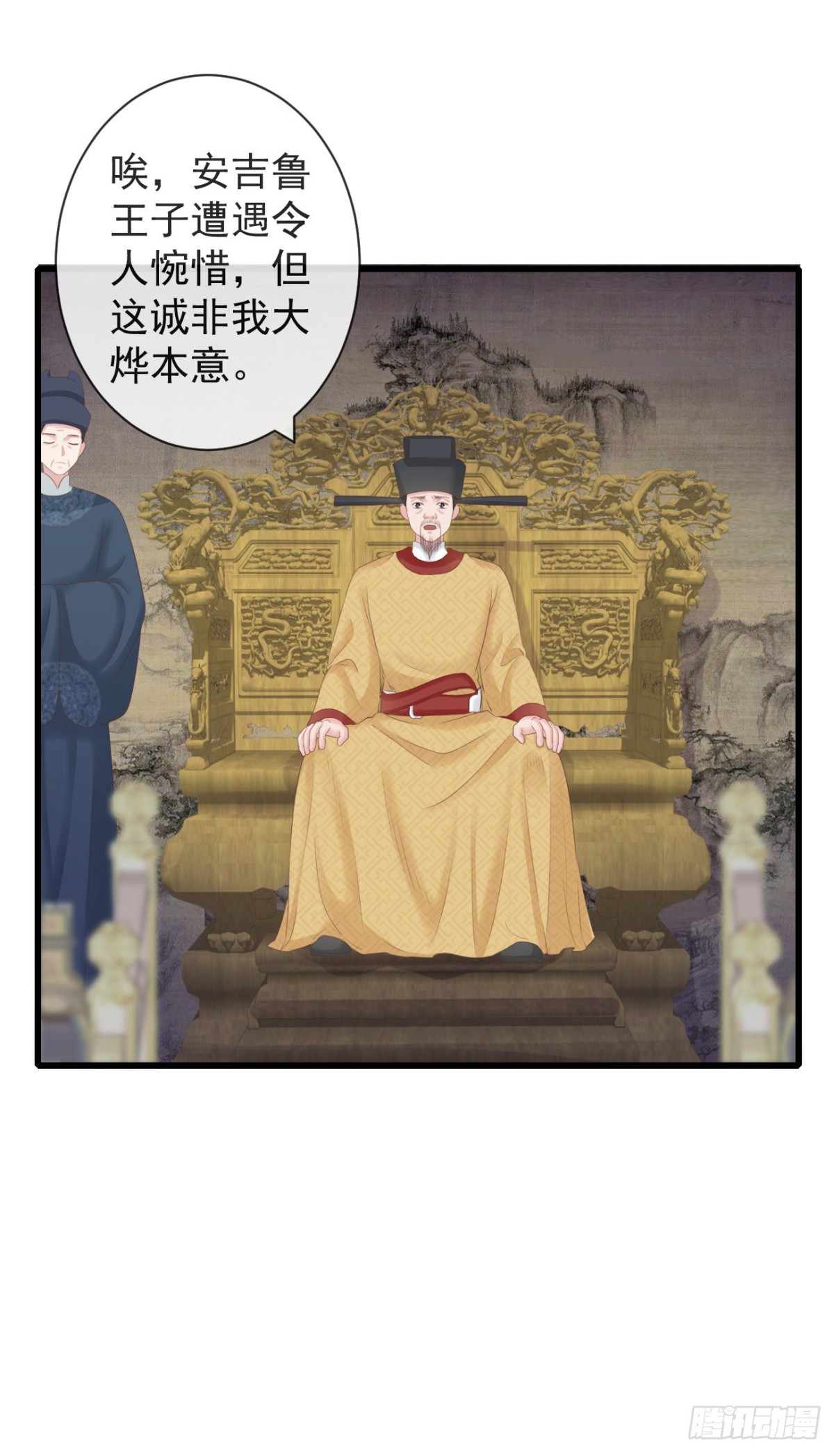 🍛前無古人 87-事情没那么简单 第1页