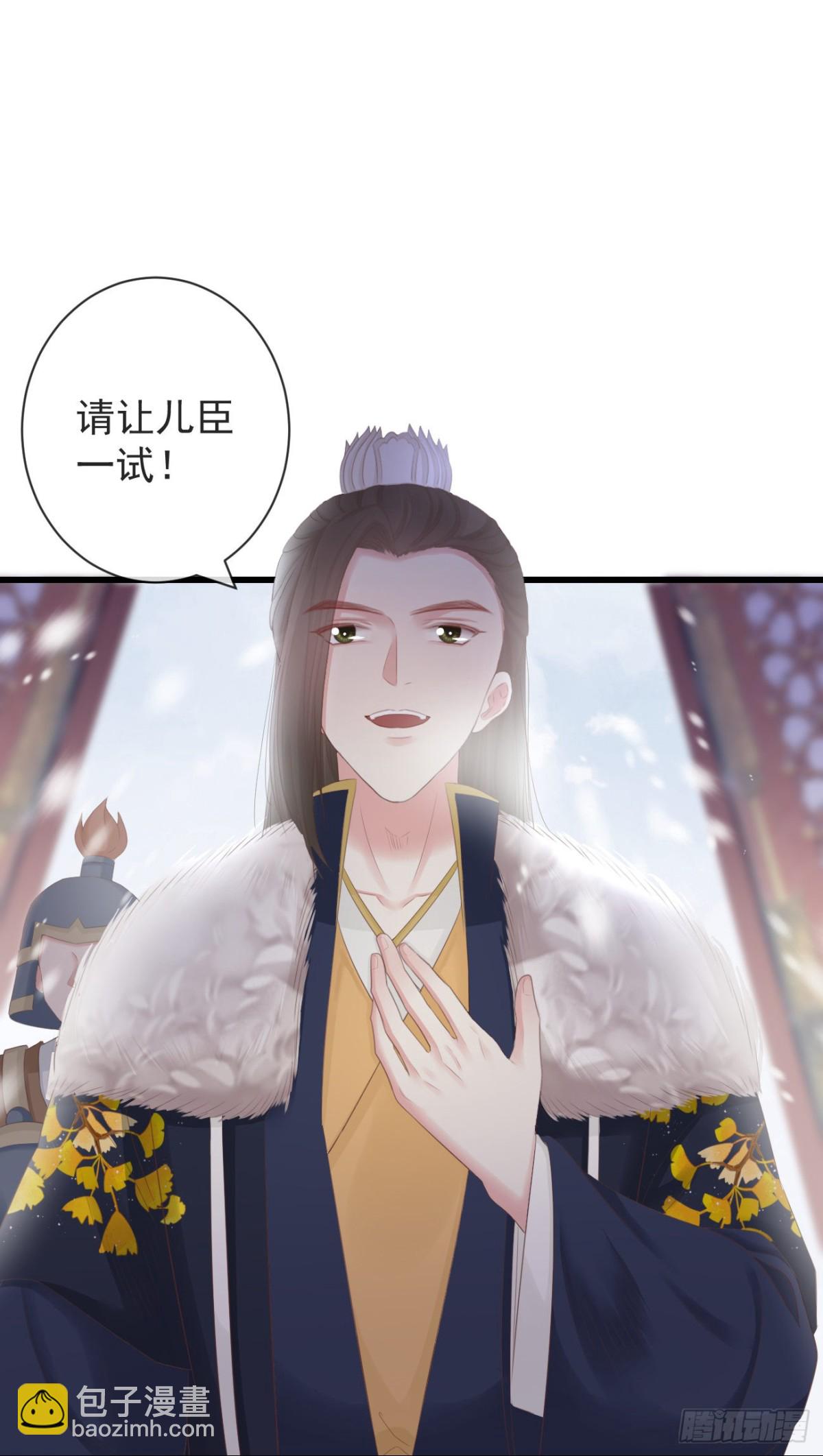 🍛前無古人 87-事情没那么简单 第13页