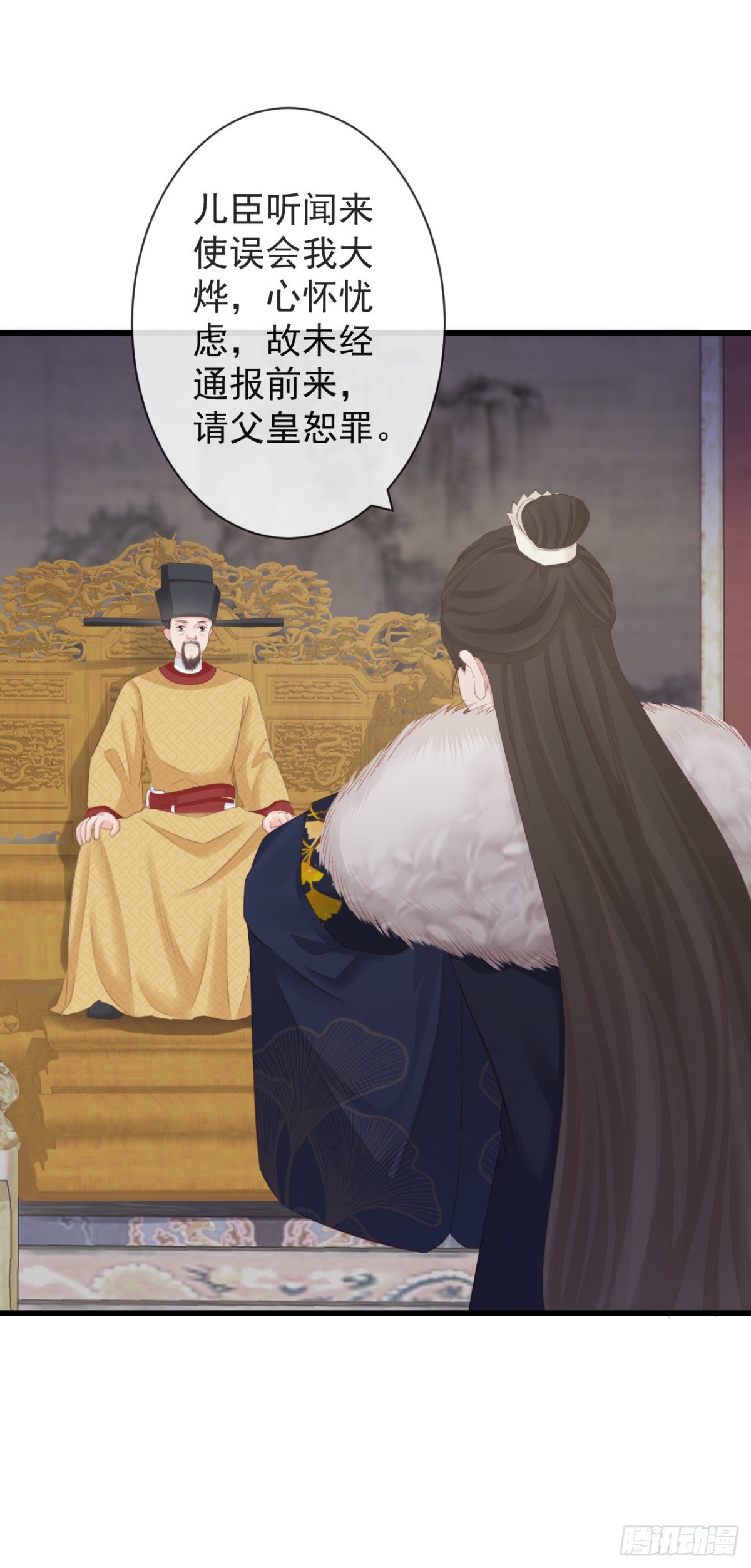 🍛前無古人 87-事情没那么简单 第17页
