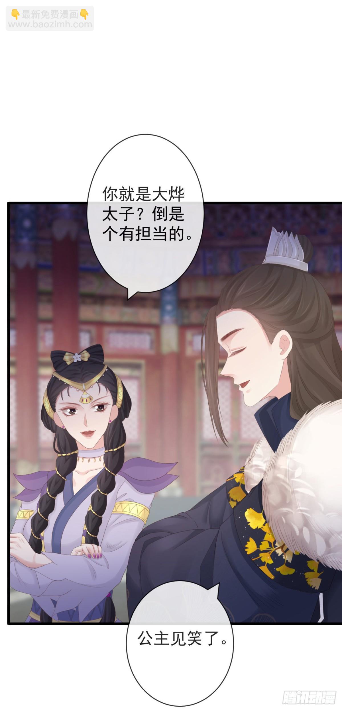 🍛前無古人 87-事情没那么简单 第18页