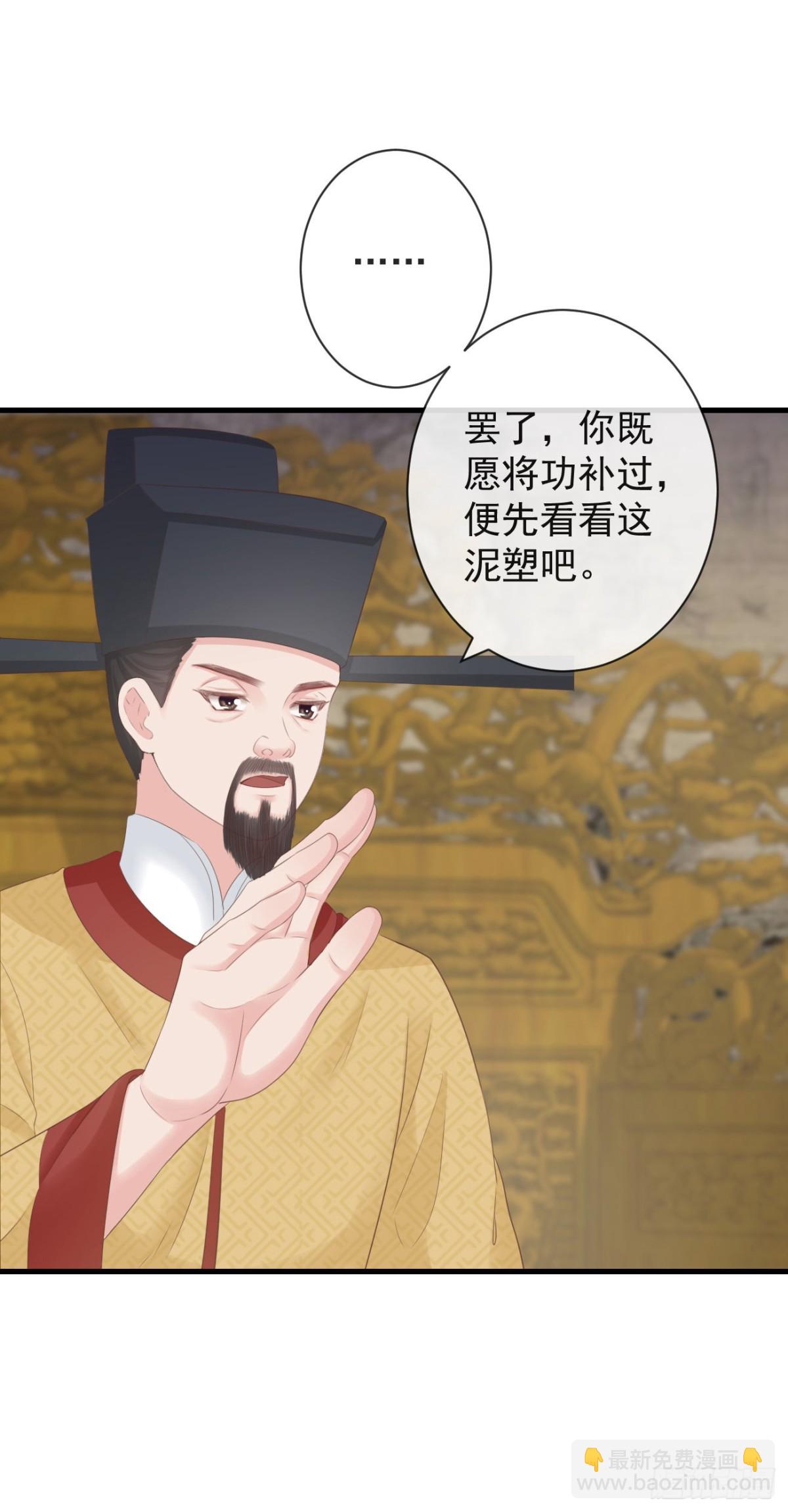 🍛前無古人 87-事情没那么简单 第19页