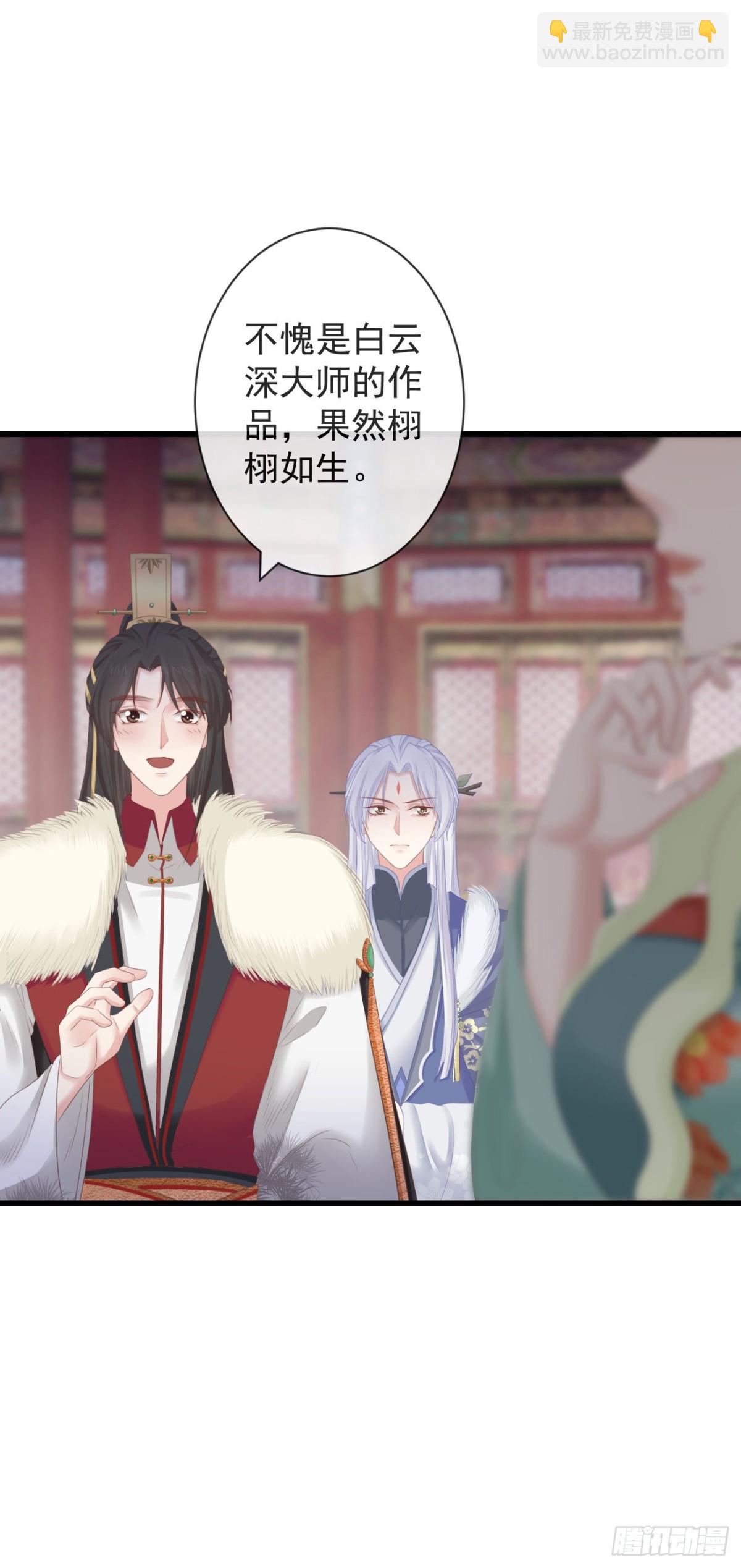 🍛前無古人 87-事情没那么简单 第22页