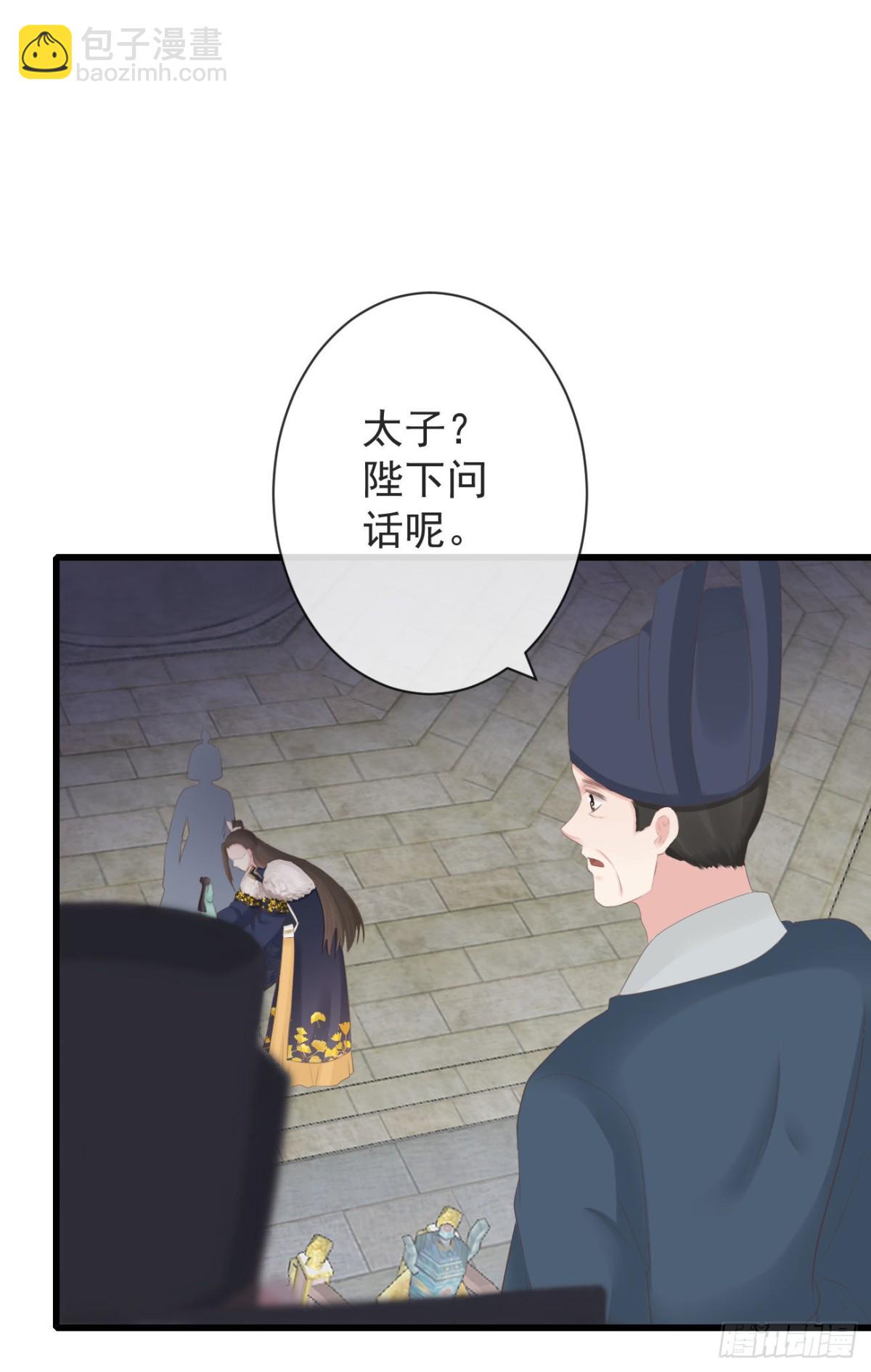 🍛前無古人 87-事情没那么简单 第31页