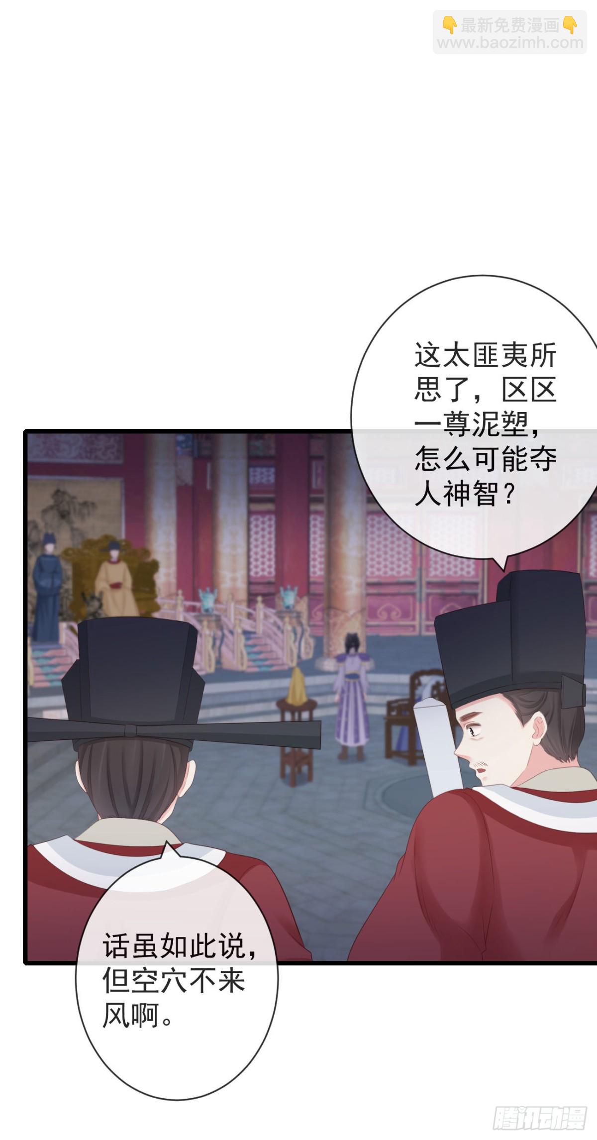 🍛前無古人 87-事情没那么简单 第6页