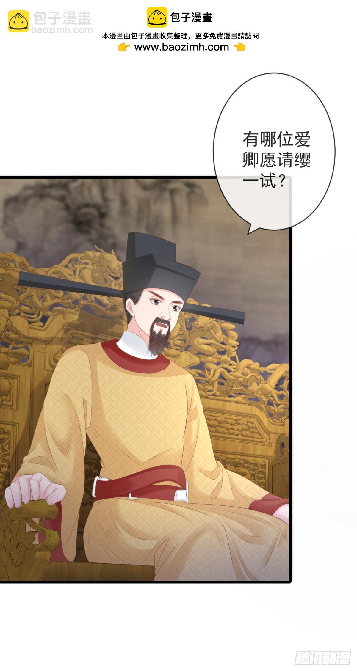 🍛前無古人 87-事情没那么简单 第7页