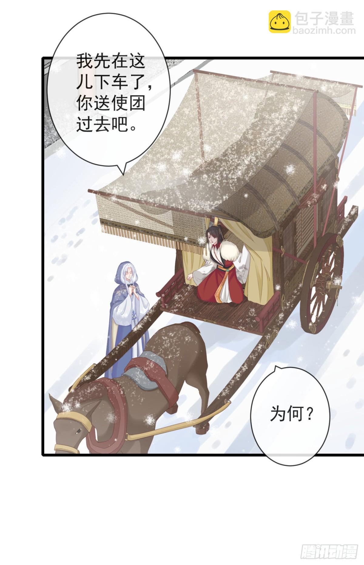 🍛前無古人 89-岳山琴社 第13页