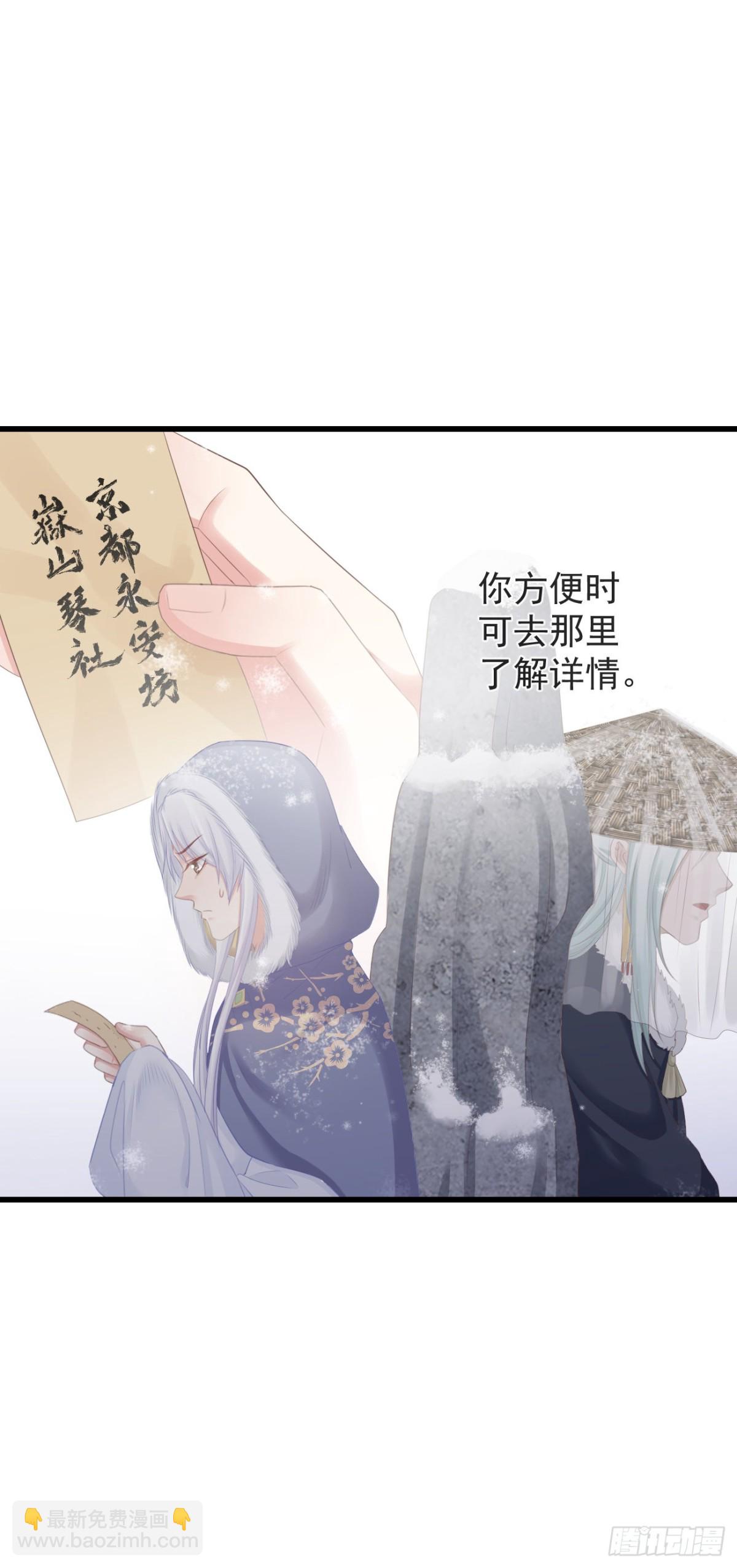 🍛前無古人 89-岳山琴社 第19页