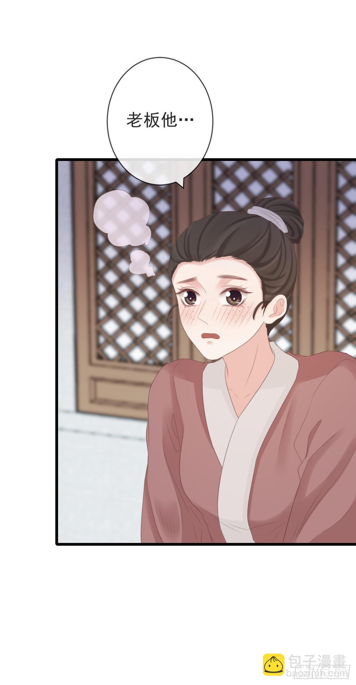 🍛前無古人 89-岳山琴社 第27页