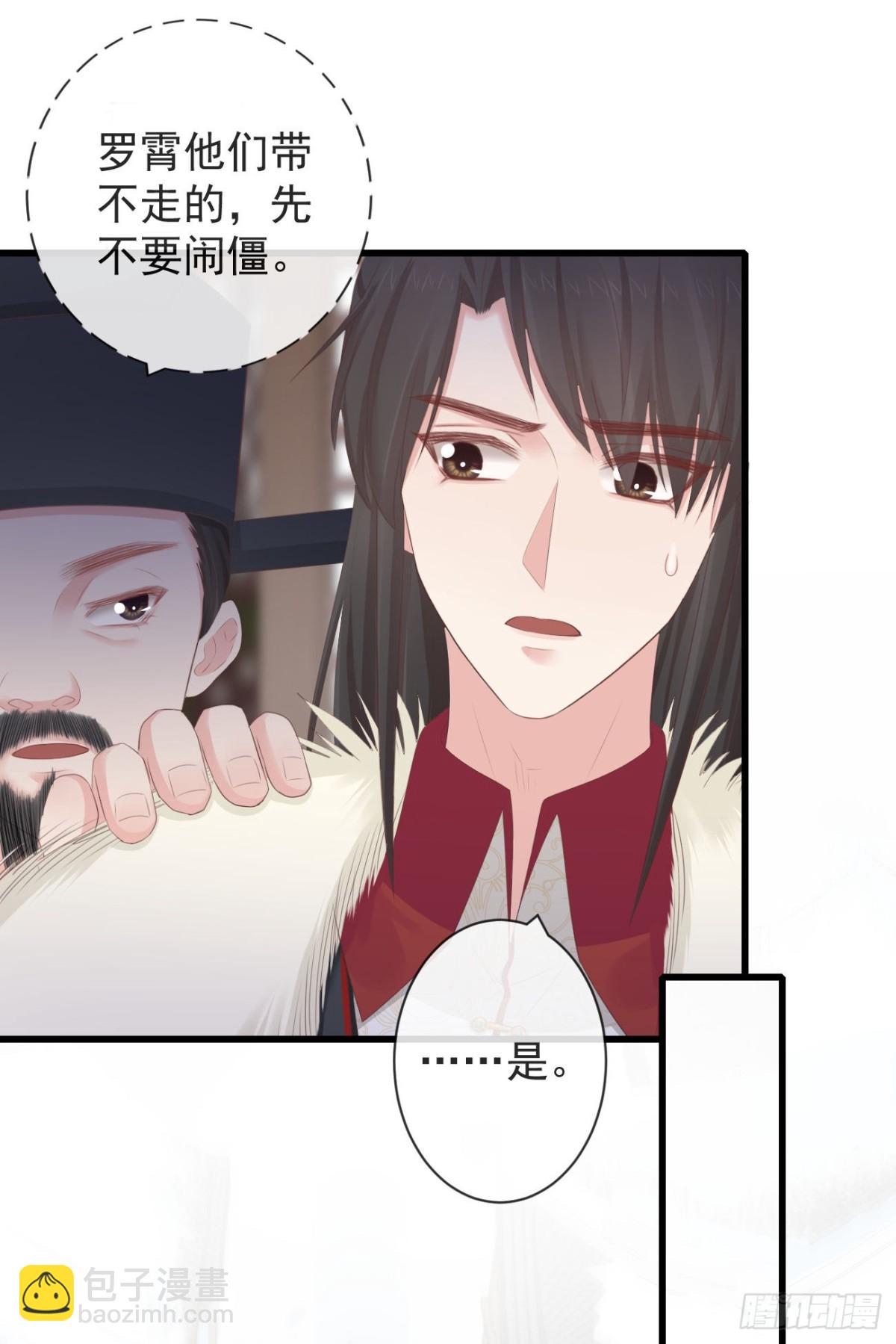 🍛前無古人 89-岳山琴社 第4页