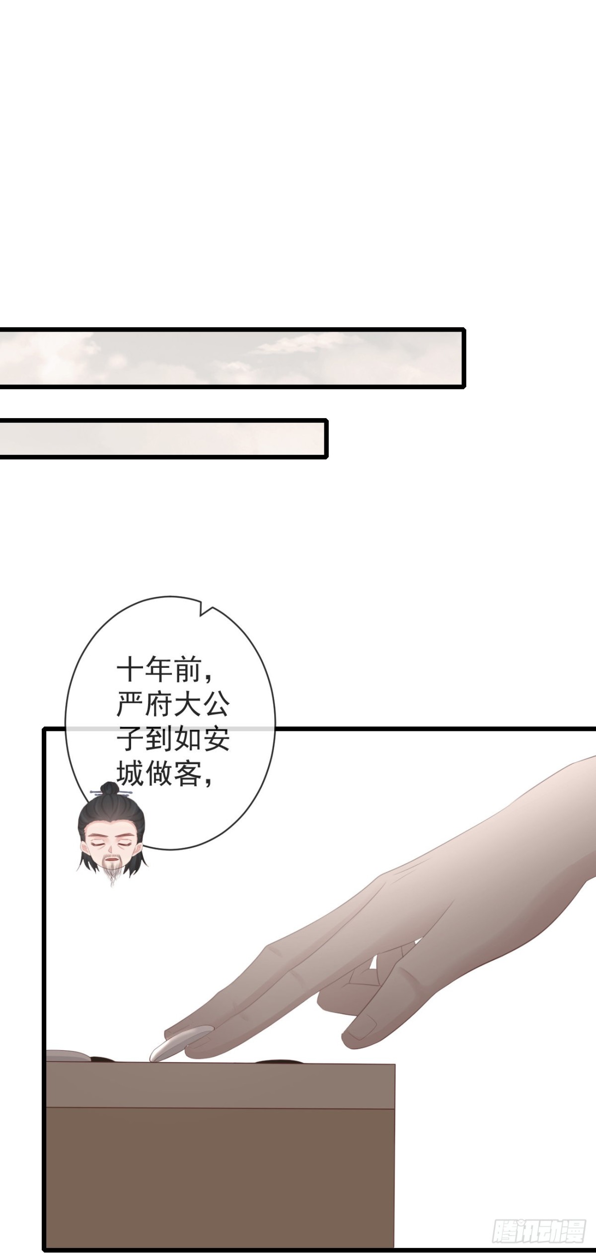 🍛前無古人 91-严安赫身边的人 第1页