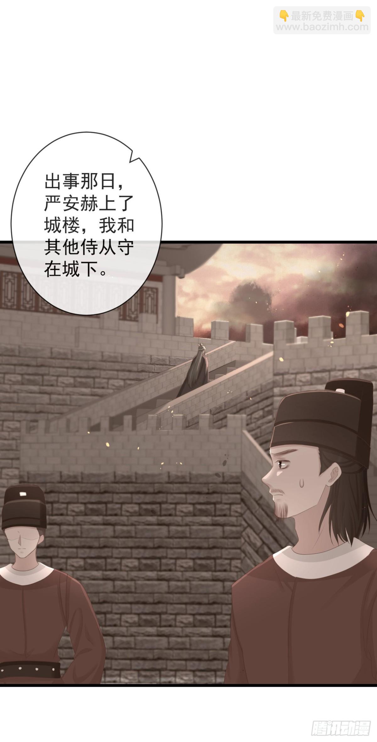 🍛前無古人 91-严安赫身边的人 第10页