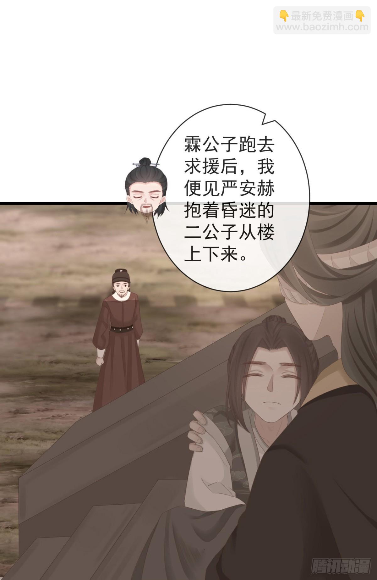 🍛前無古人 91-严安赫身边的人 第14页
