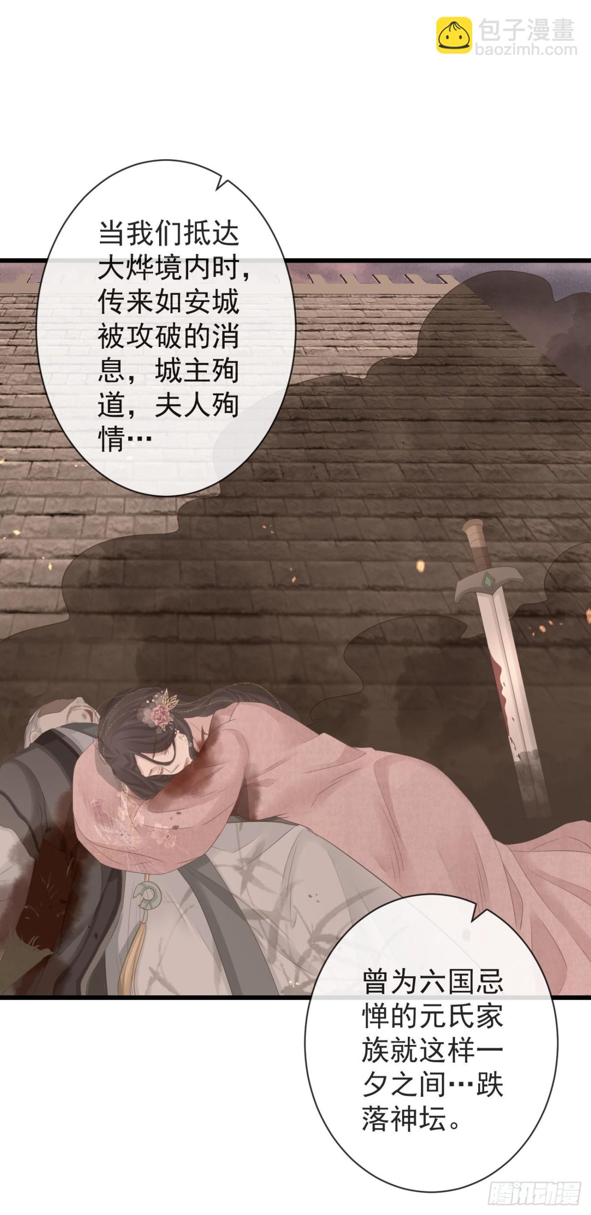 🍛前無古人 91-严安赫身边的人 第19页