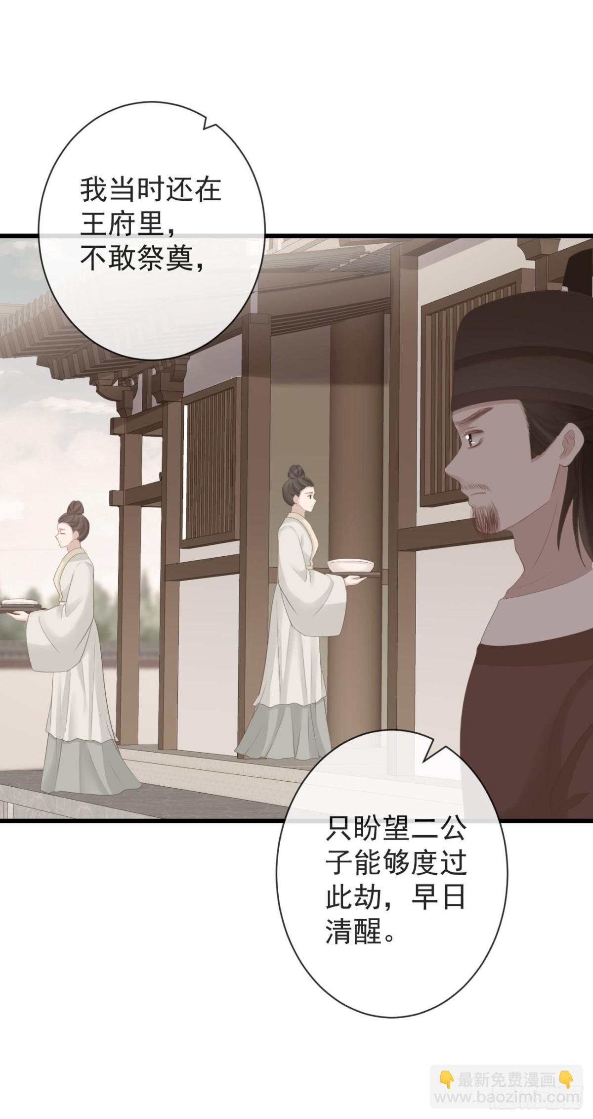 🍛前無古人 91-严安赫身边的人 第20页
