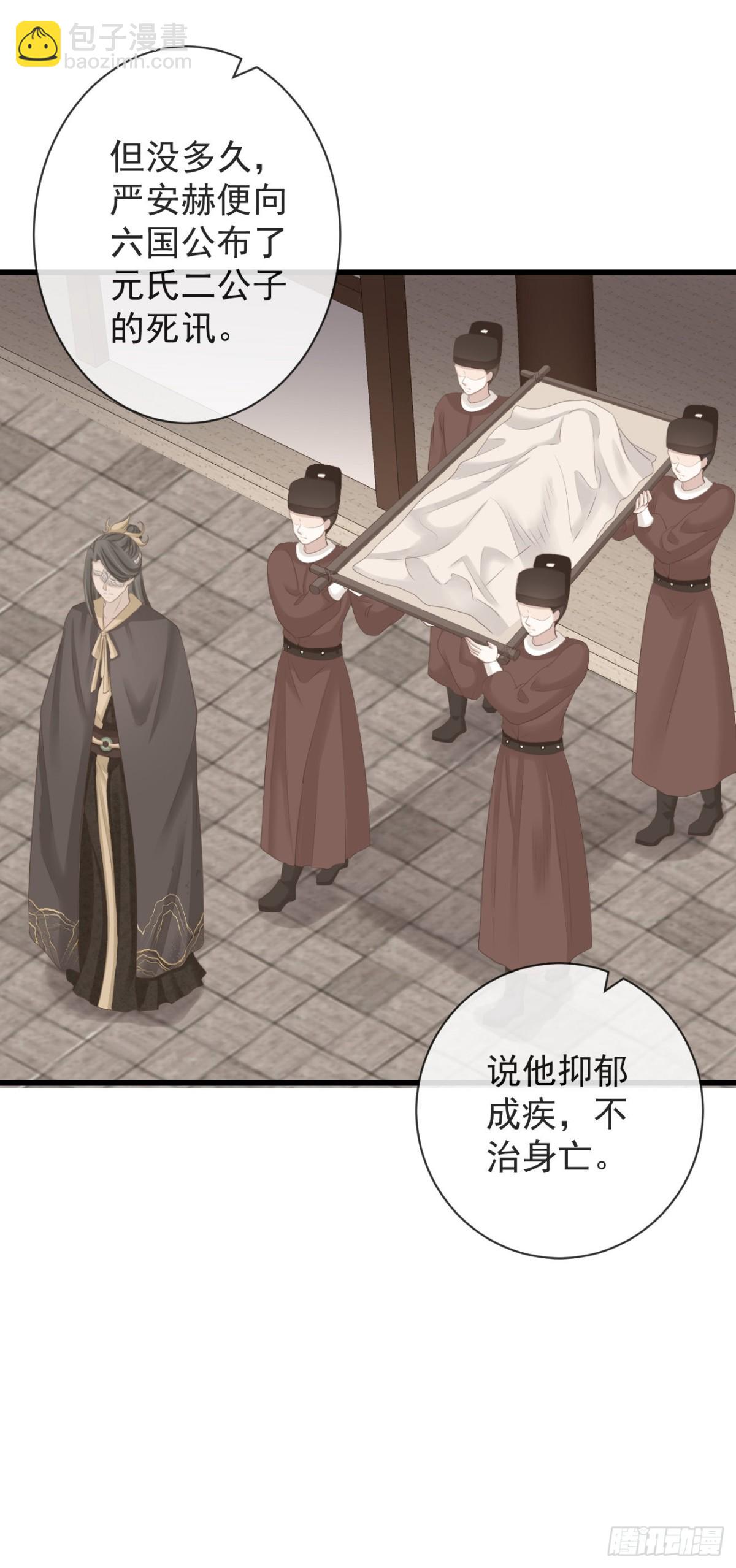 🍛前無古人 91-严安赫身边的人 第21页