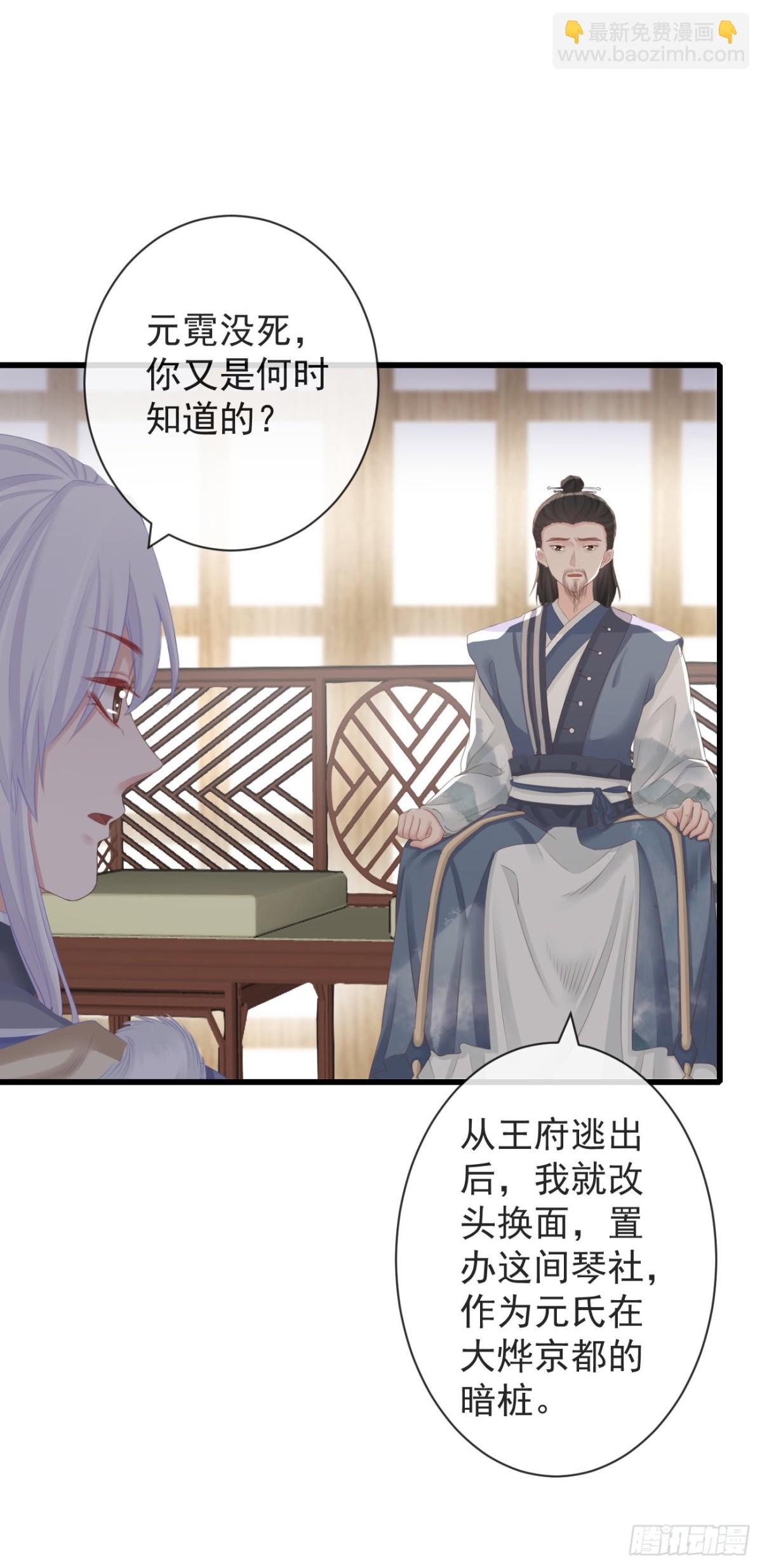 🍛前無古人 91-严安赫身边的人 第25页