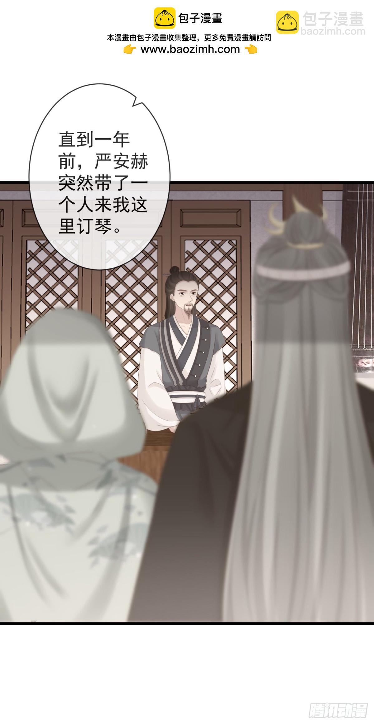 🍛前無古人 91-严安赫身边的人 第26页