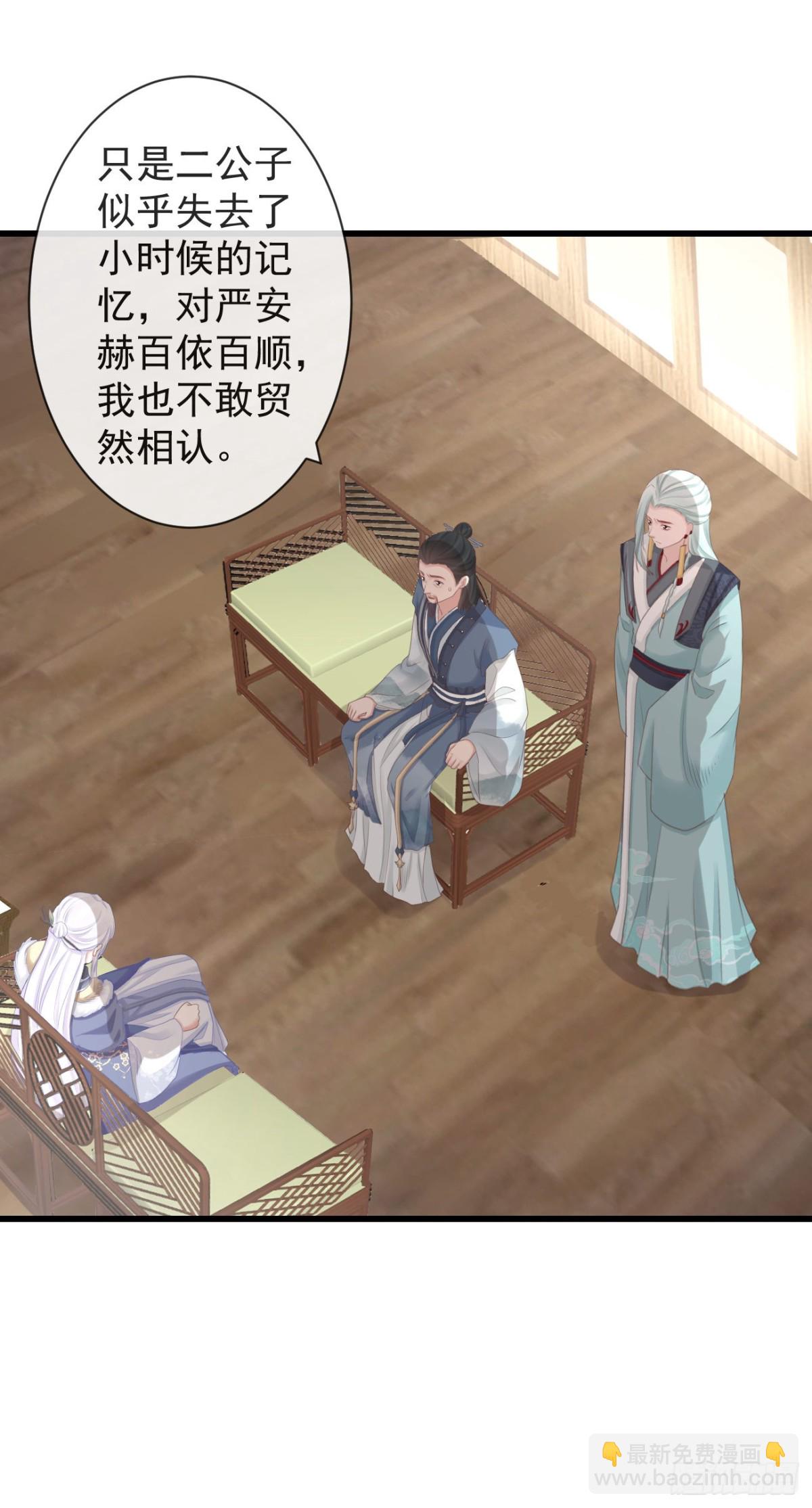 🍛前無古人 91-严安赫身边的人 第28页
