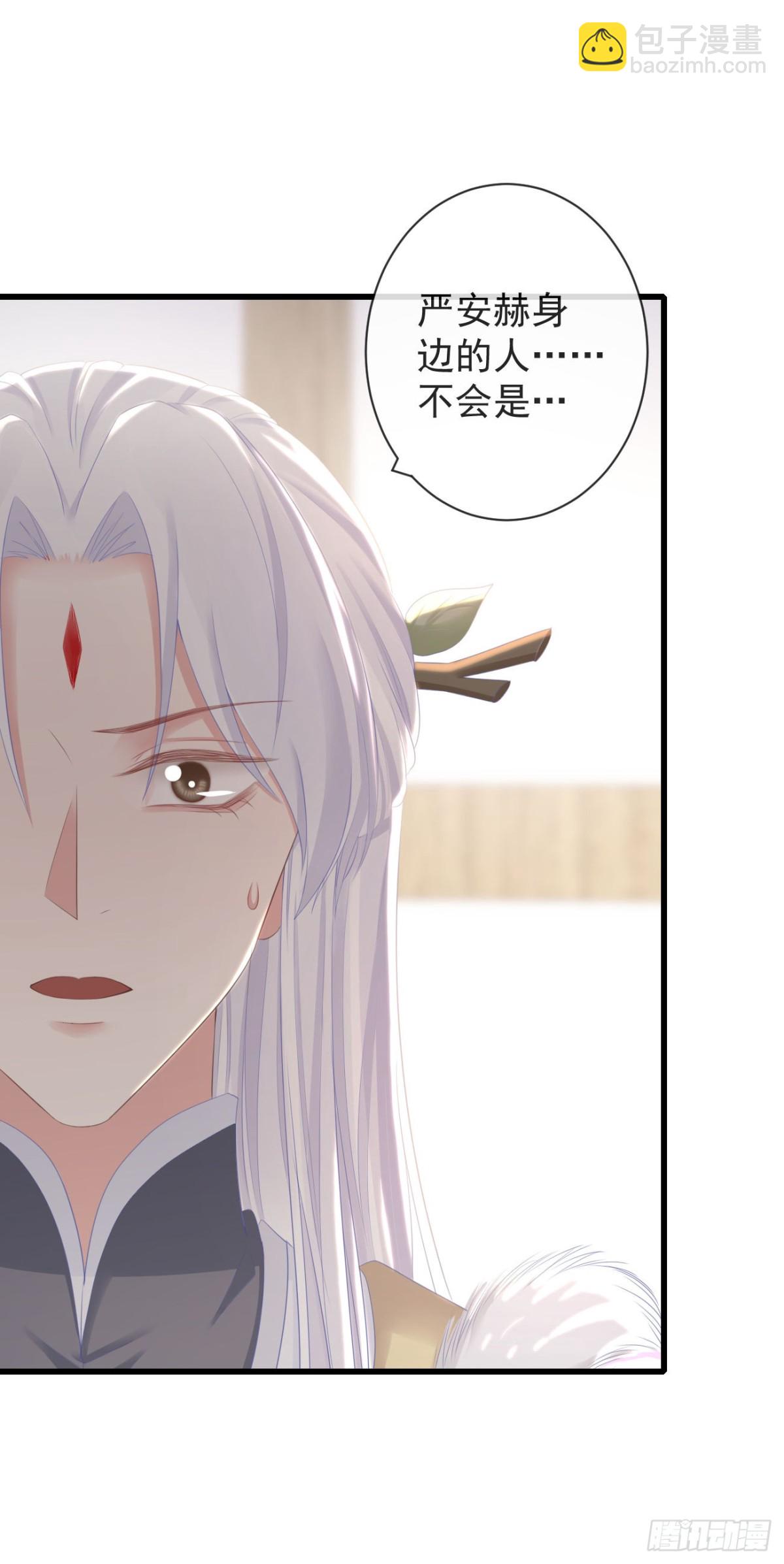 🍛前無古人 91-严安赫身边的人 第29页
