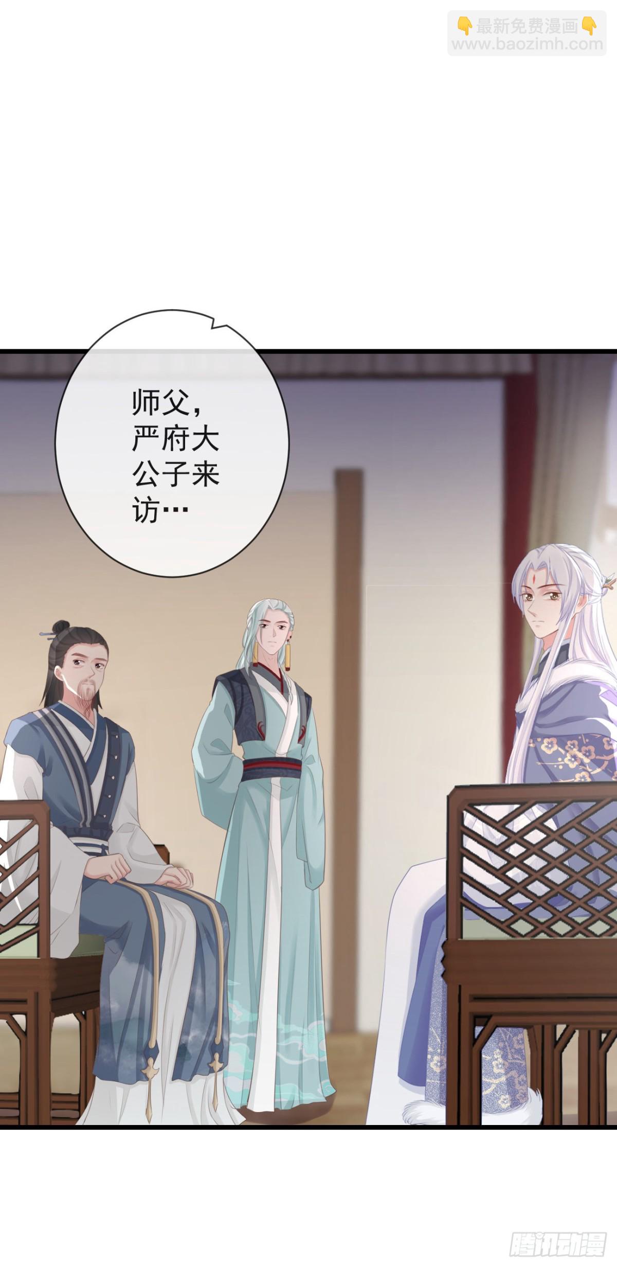 🍛前無古人 91-严安赫身边的人 第30页
