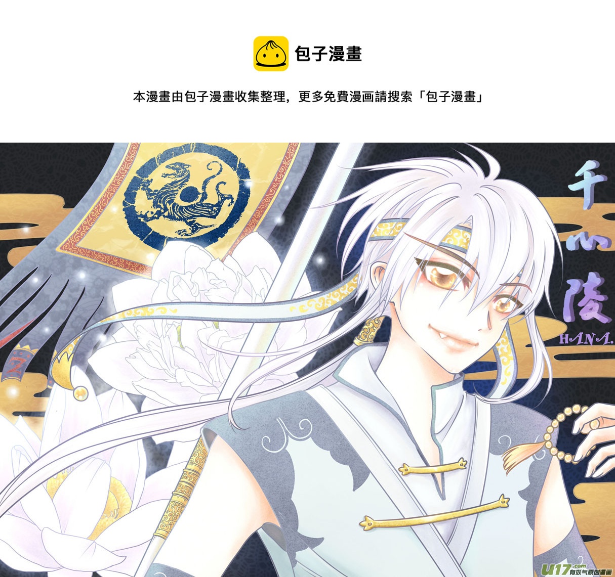 第二章(1/2)-第2话