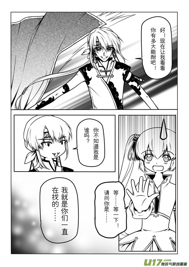 第二章(1/2)-第2话