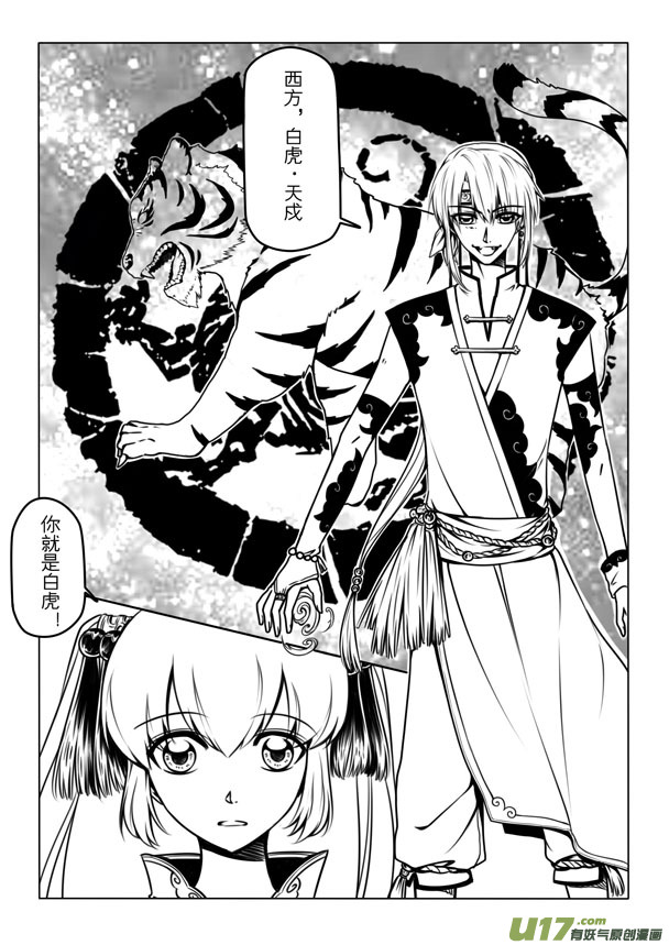 第二章(1/2)-第2话
