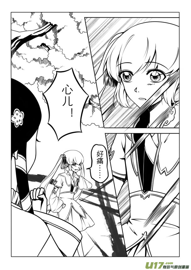 第二章(1/2)-第2话