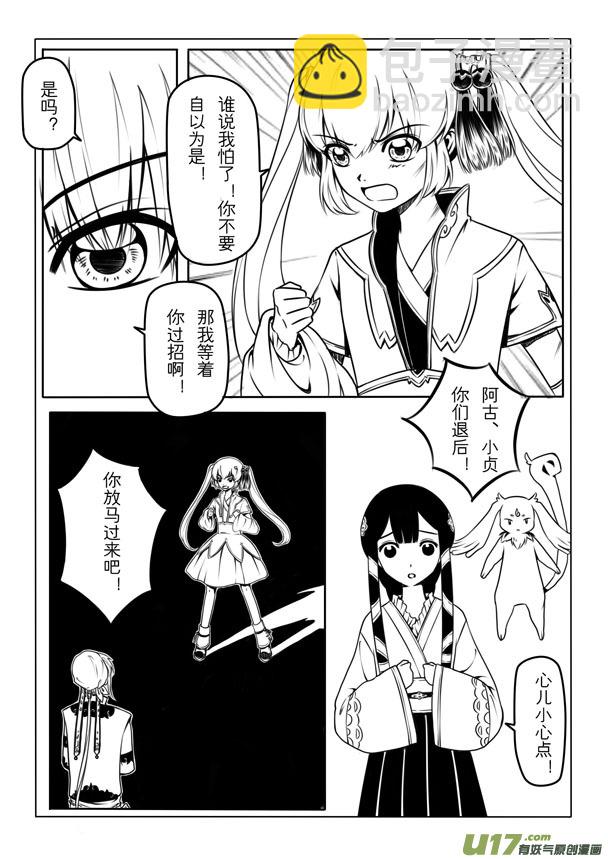 第二章(1/2)-第2话