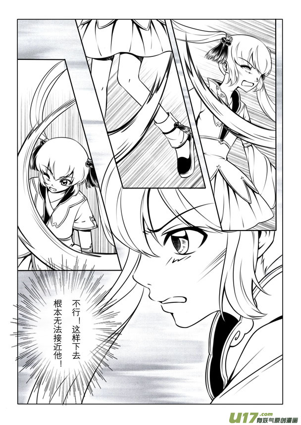 第二章(1/2)-第2话